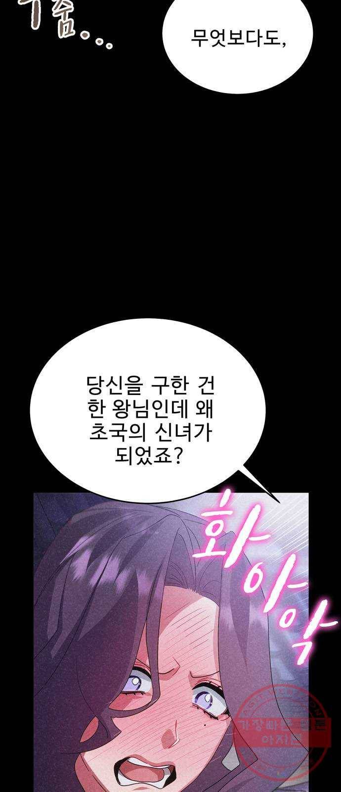 이계 무슨 황비 42화 (시즌1 마지막화) 35