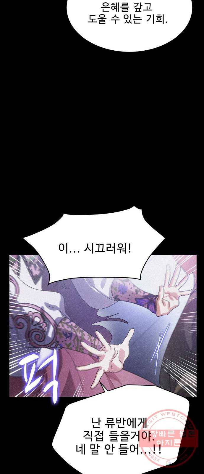이계 무슨 황비 42화 (시즌1 마지막화) 37