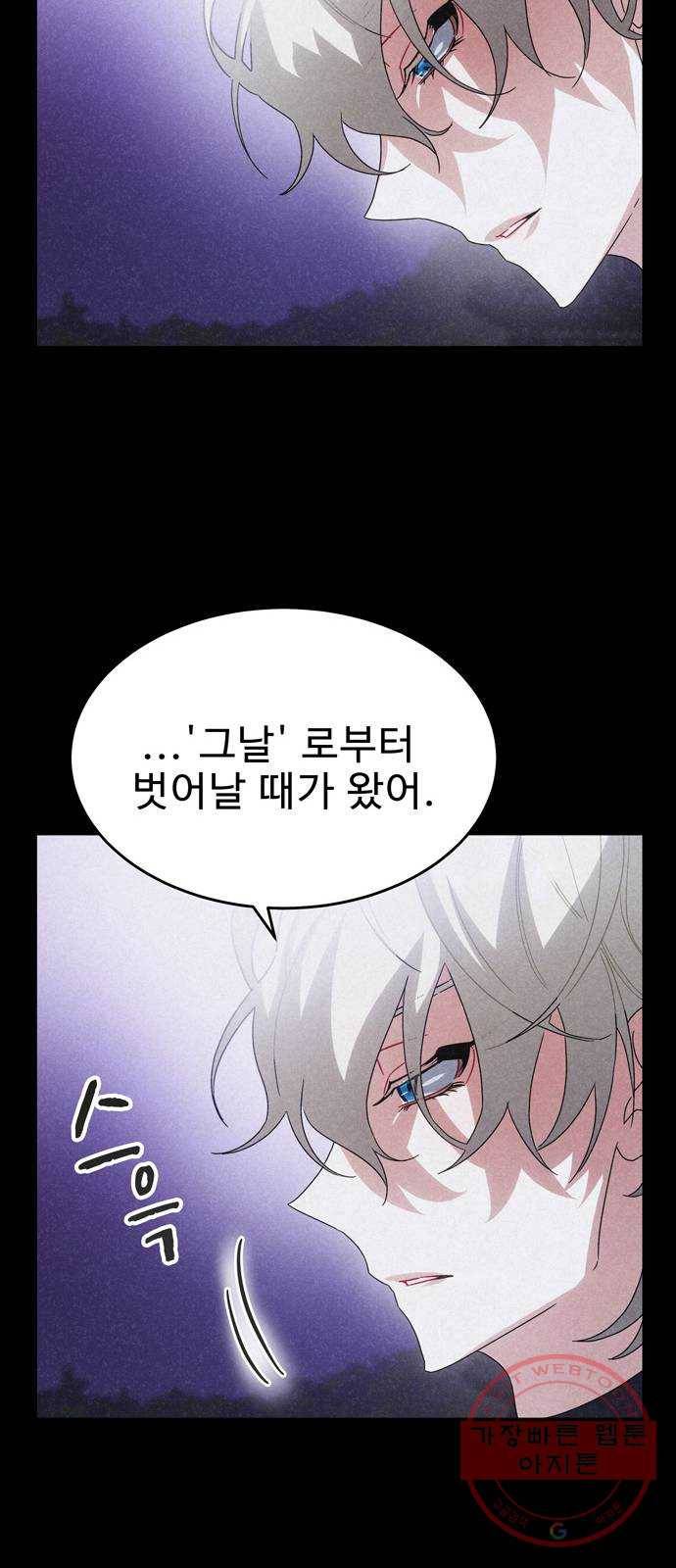 이계 무슨 황비 42화 (시즌1 마지막화) 40