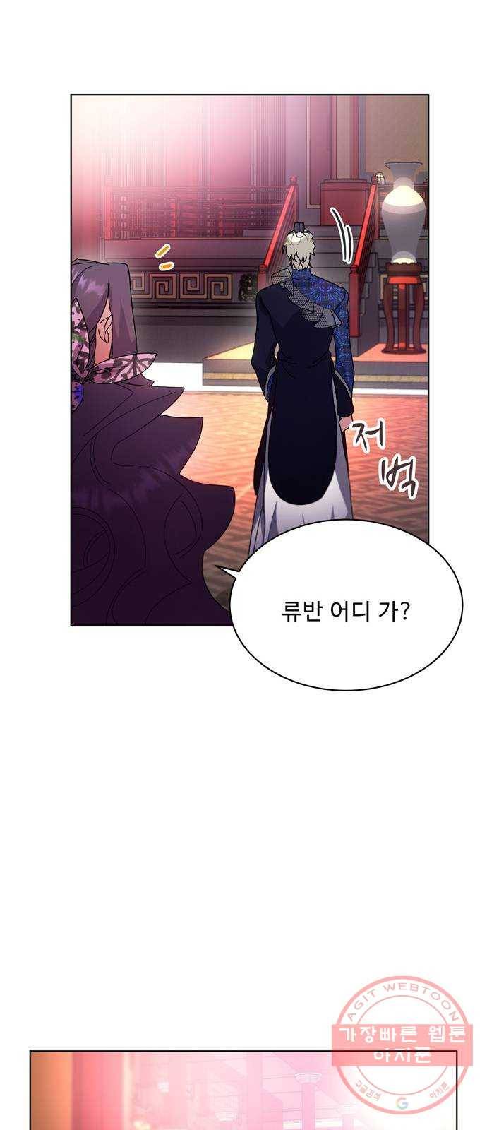 이계 무슨 황비 42화 (시즌1 마지막화) 45