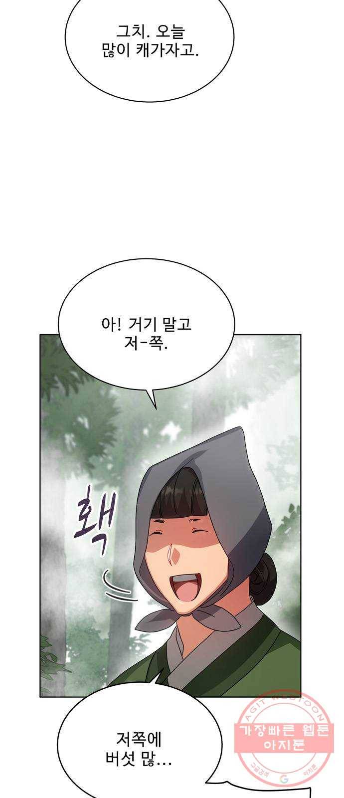이계 무슨 황비 42화 (시즌1 마지막화) 58