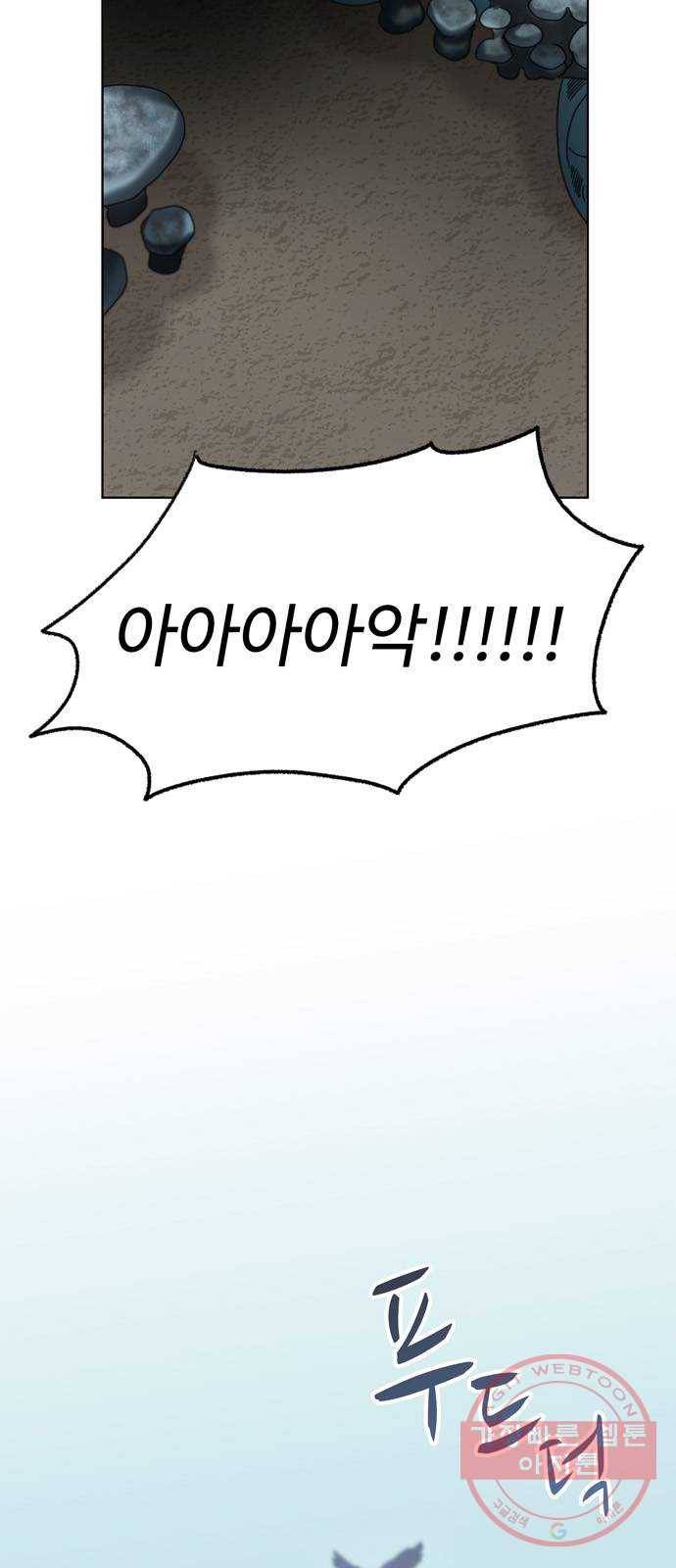 이계 무슨 황비 42화 (시즌1 마지막화) 60