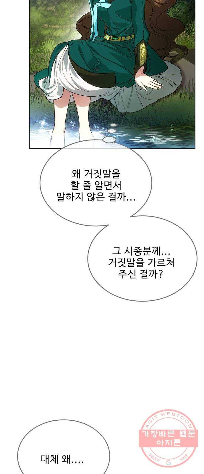 이계 무슨 황비 42화 (시즌1 마지막화) 64