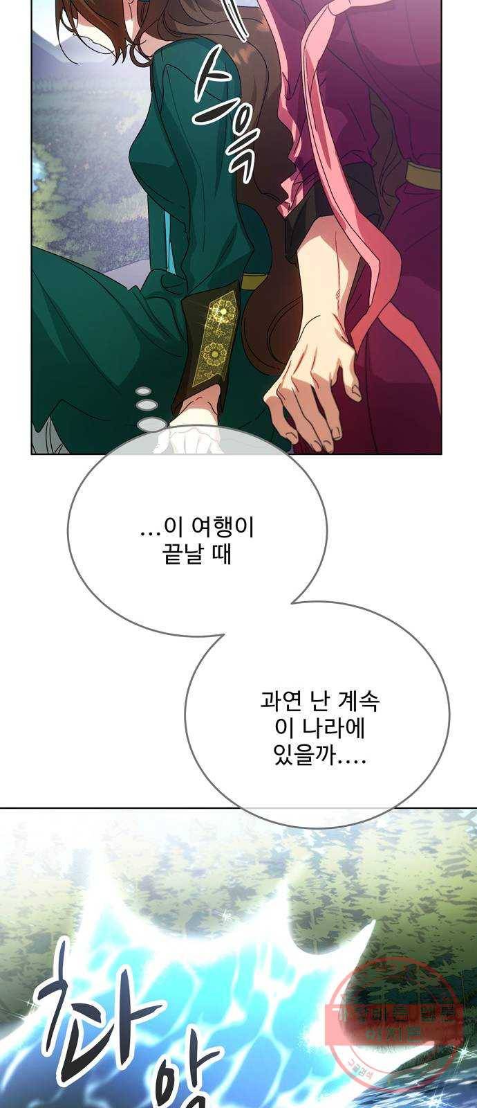 이계 무슨 황비 42화 (시즌1 마지막화) 66