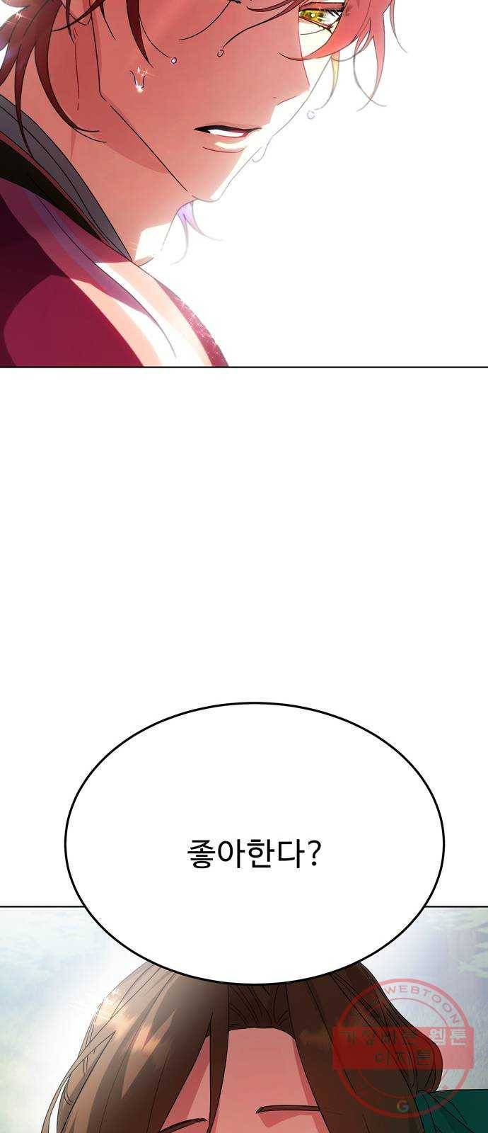 이계 무슨 황비 42화 (시즌1 마지막화) 69