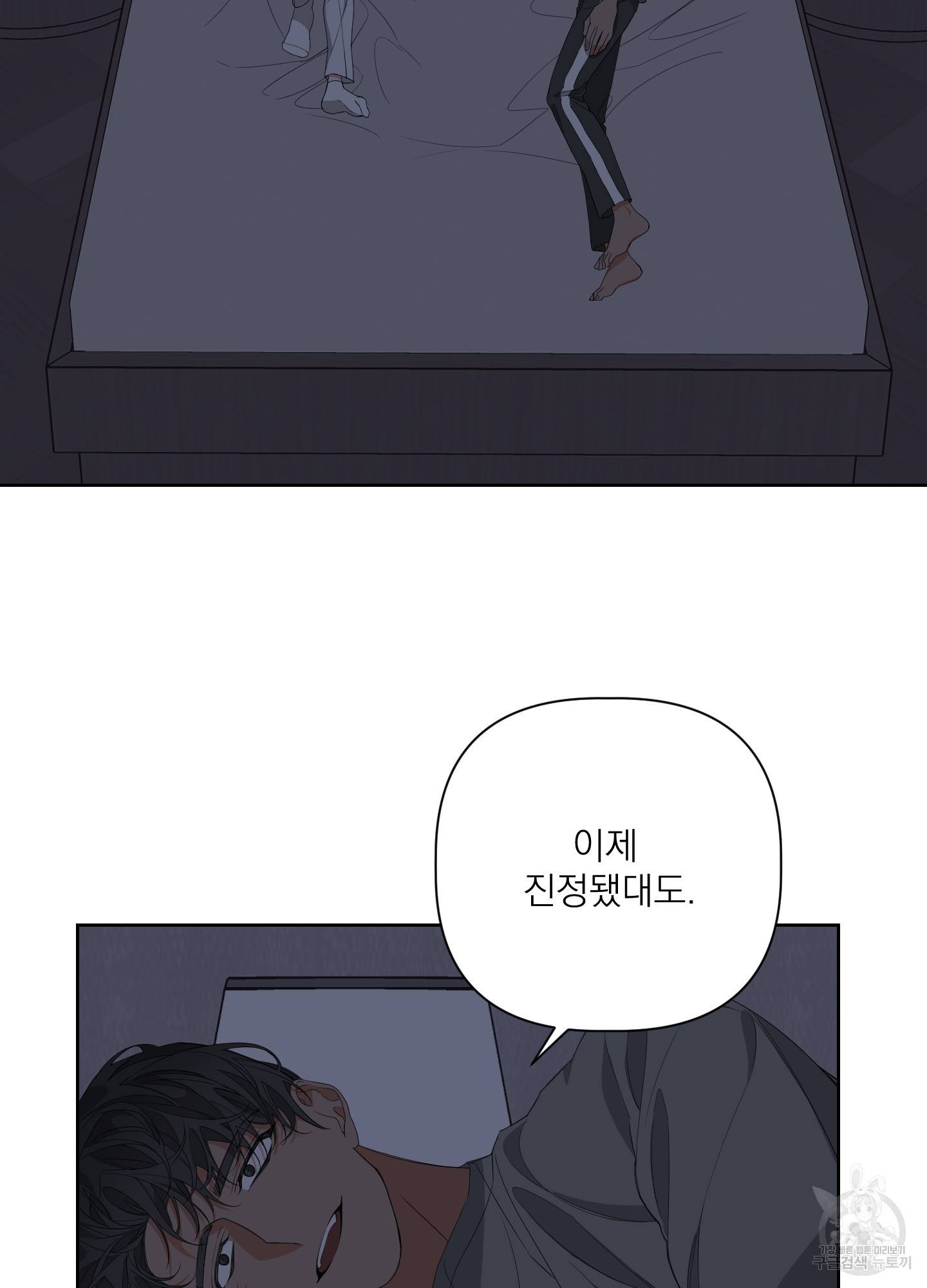 에이블 25화 2