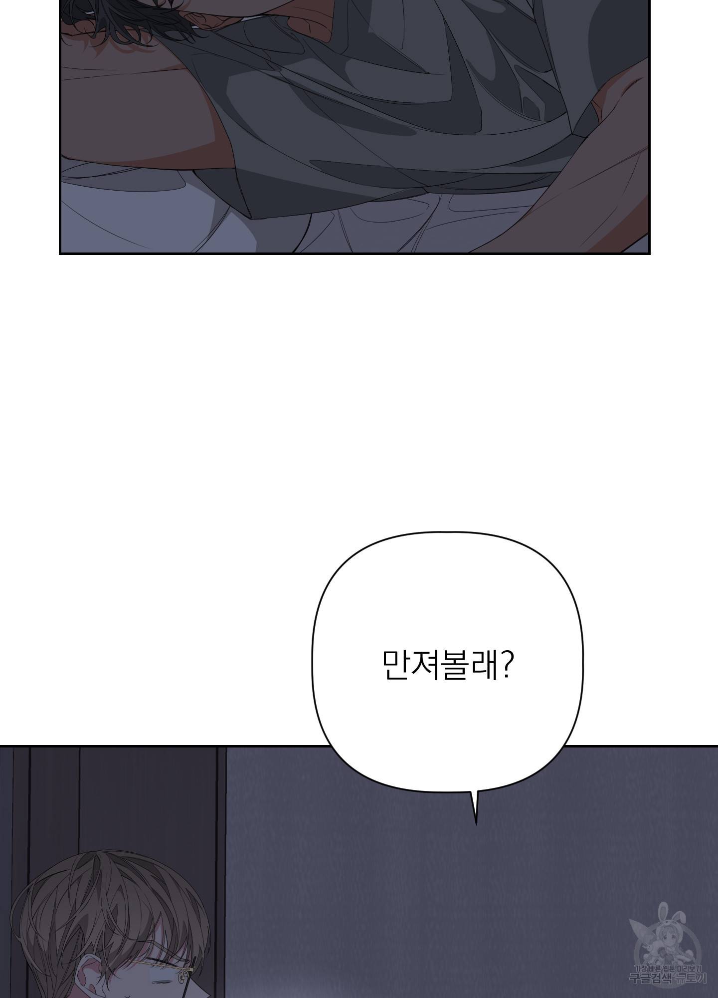 에이블 25화 3