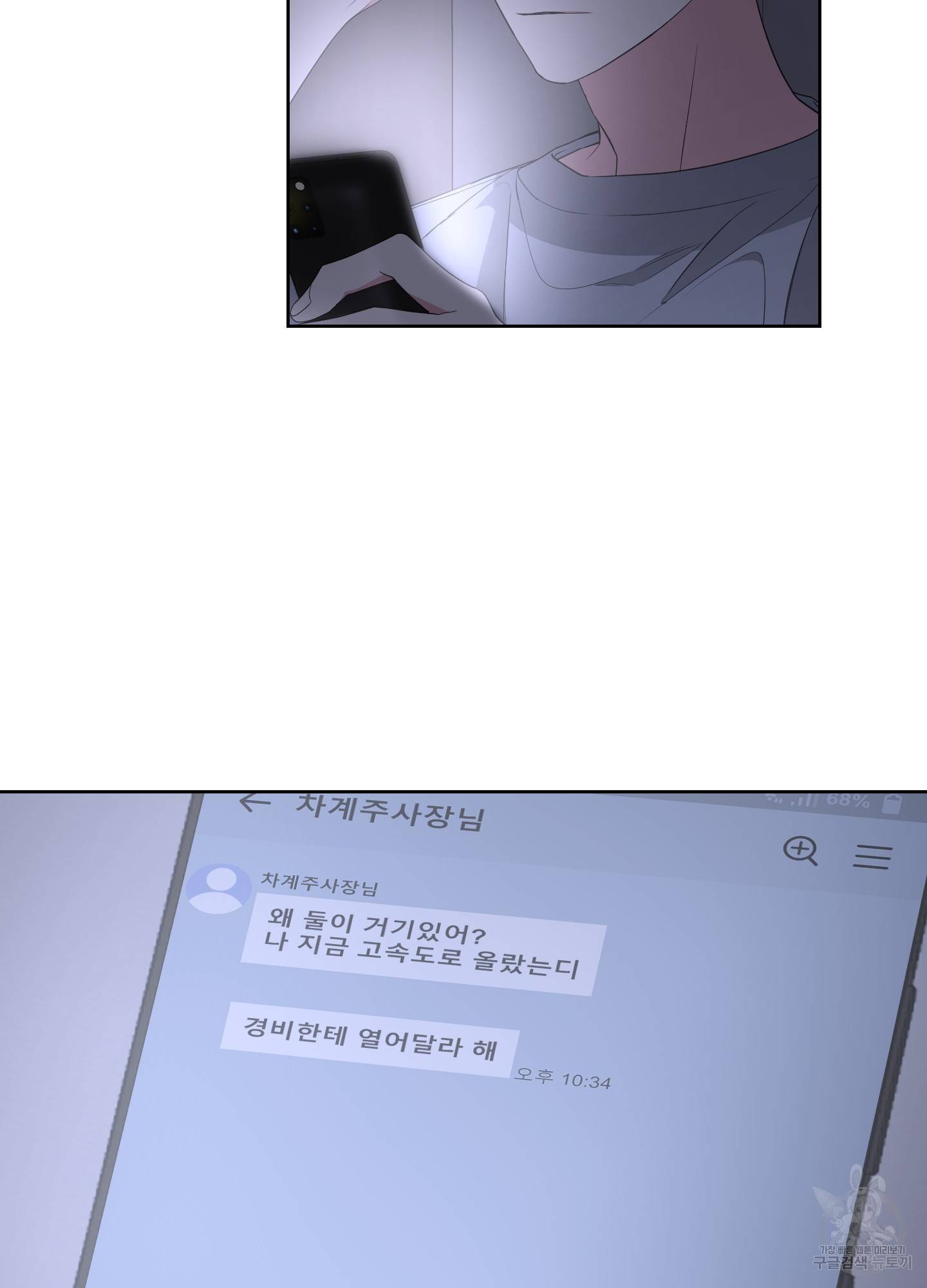 에이블 25화 5