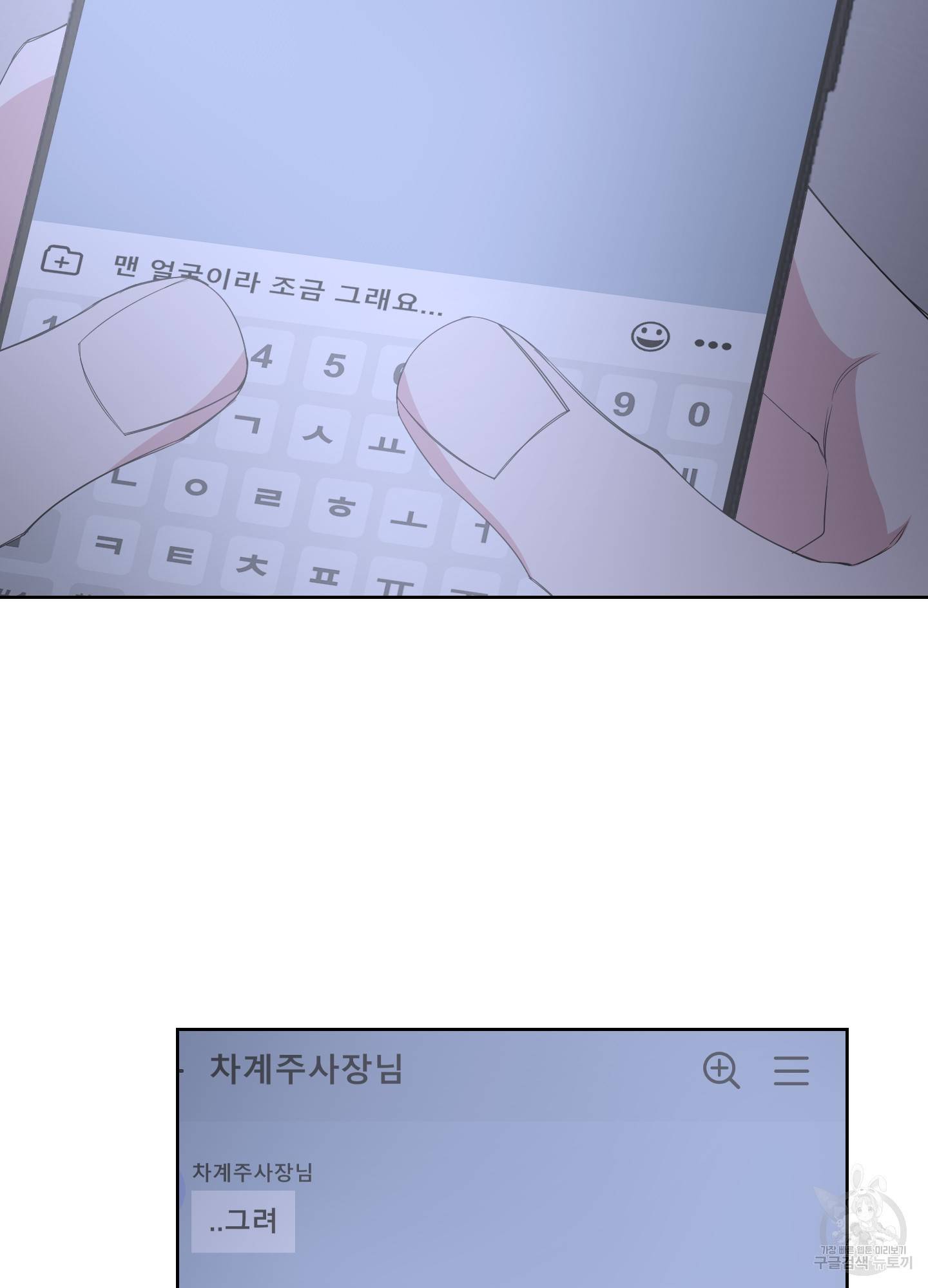 에이블 25화 6