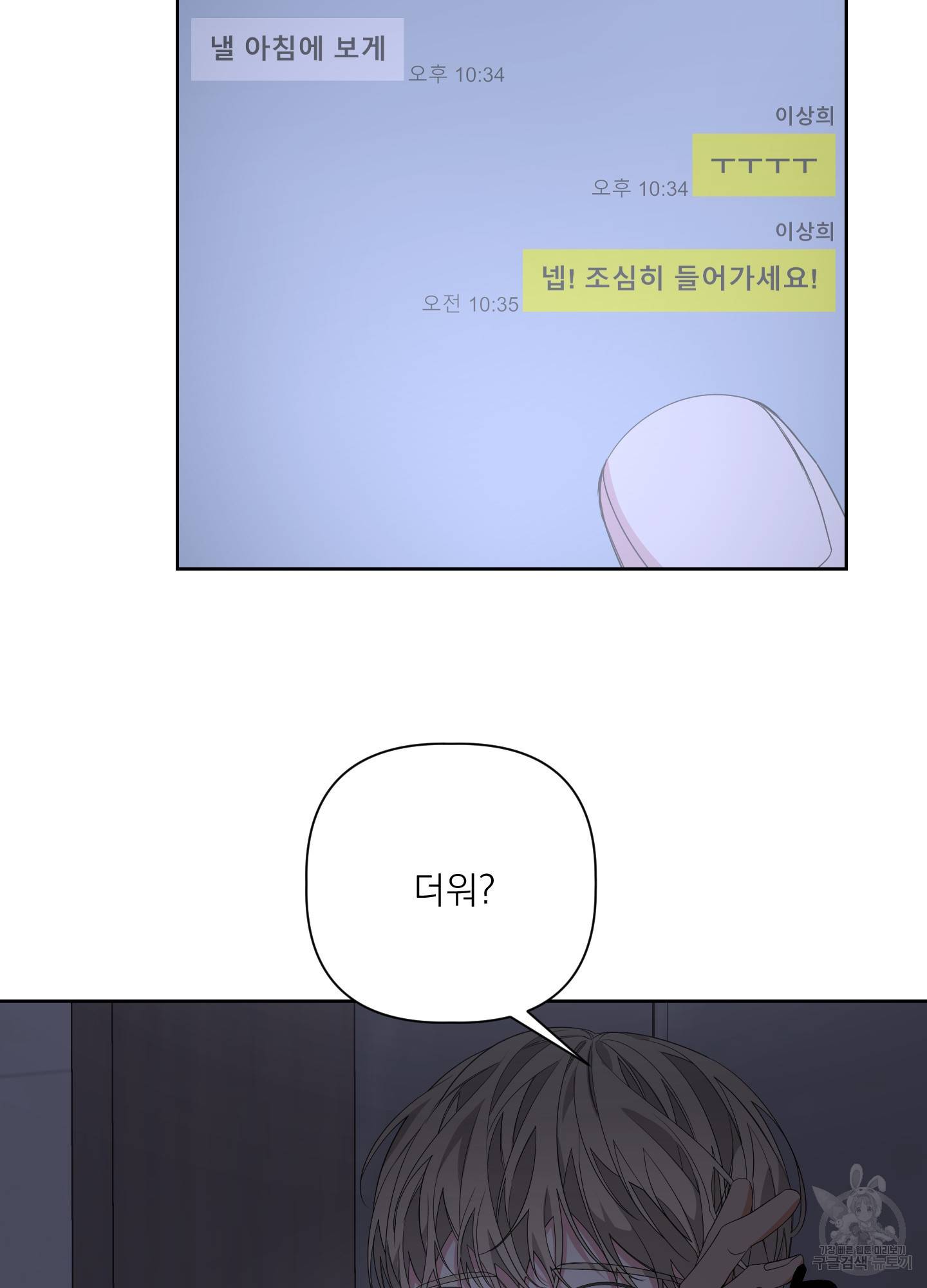 에이블 25화 7