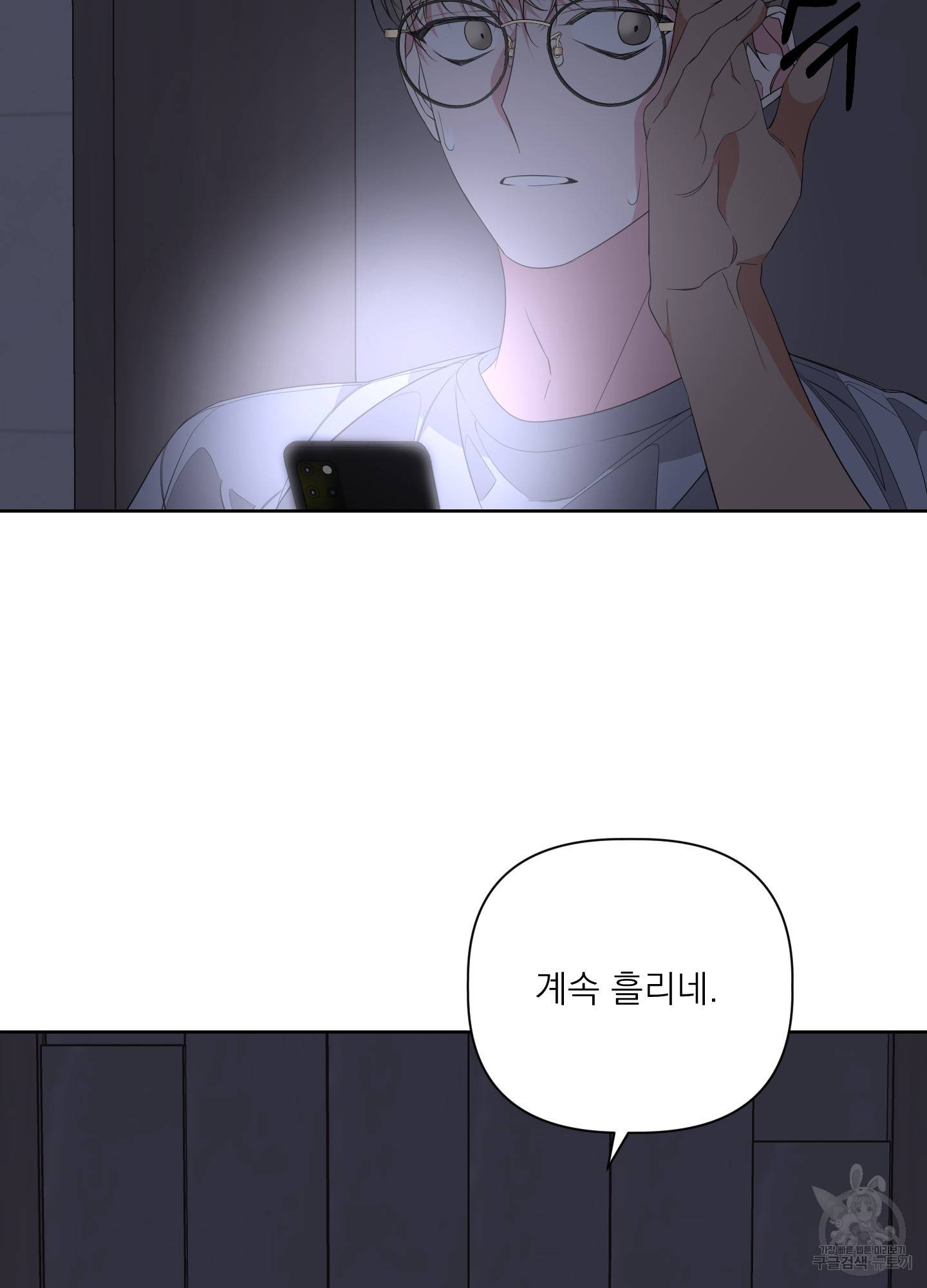 에이블 25화 8