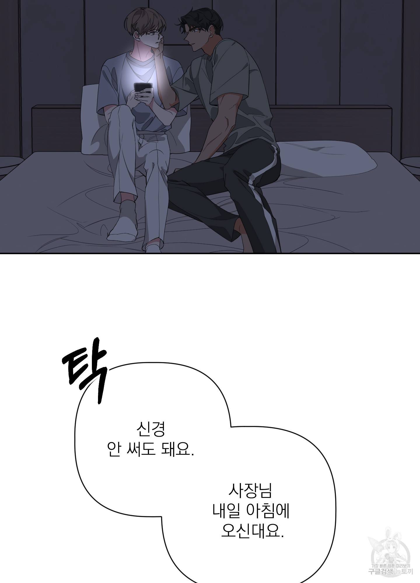 에이블 25화 9