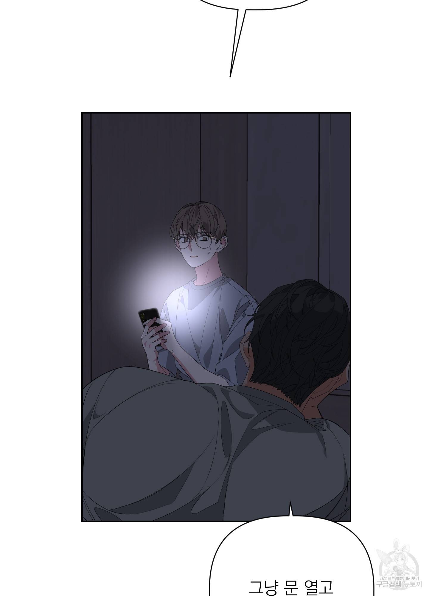 에이블 25화 10