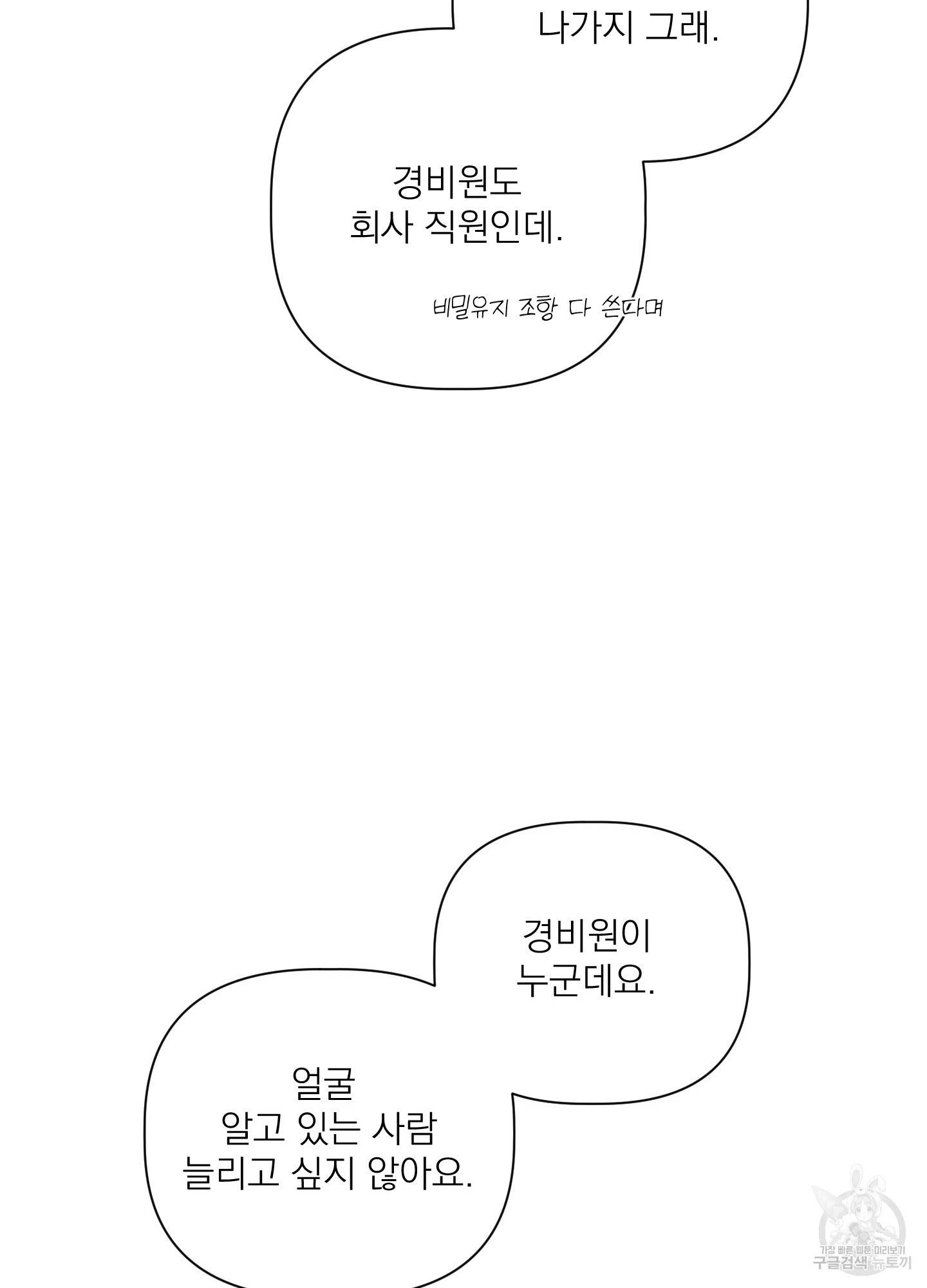 에이블 25화 11