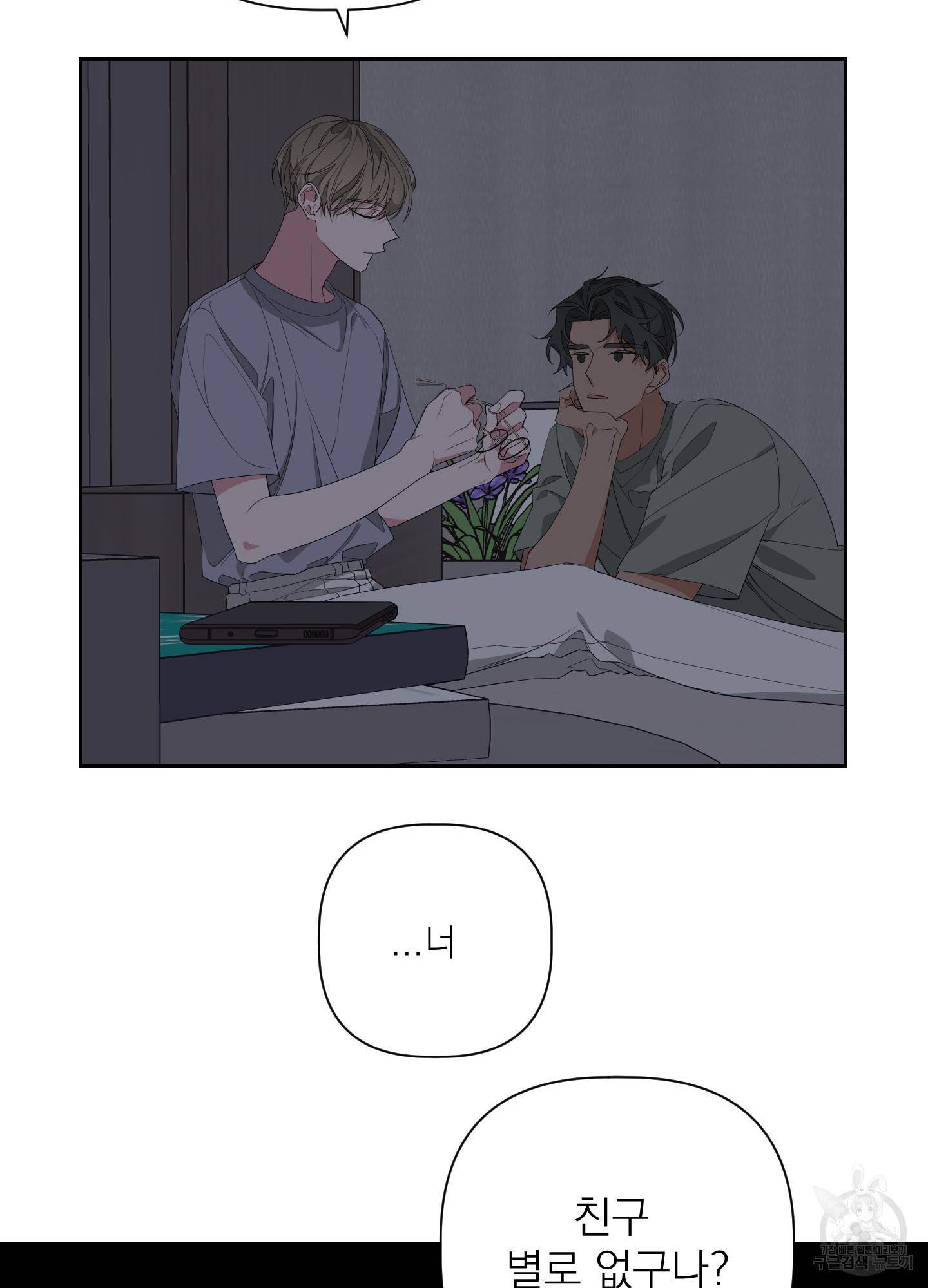 에이블 25화 12