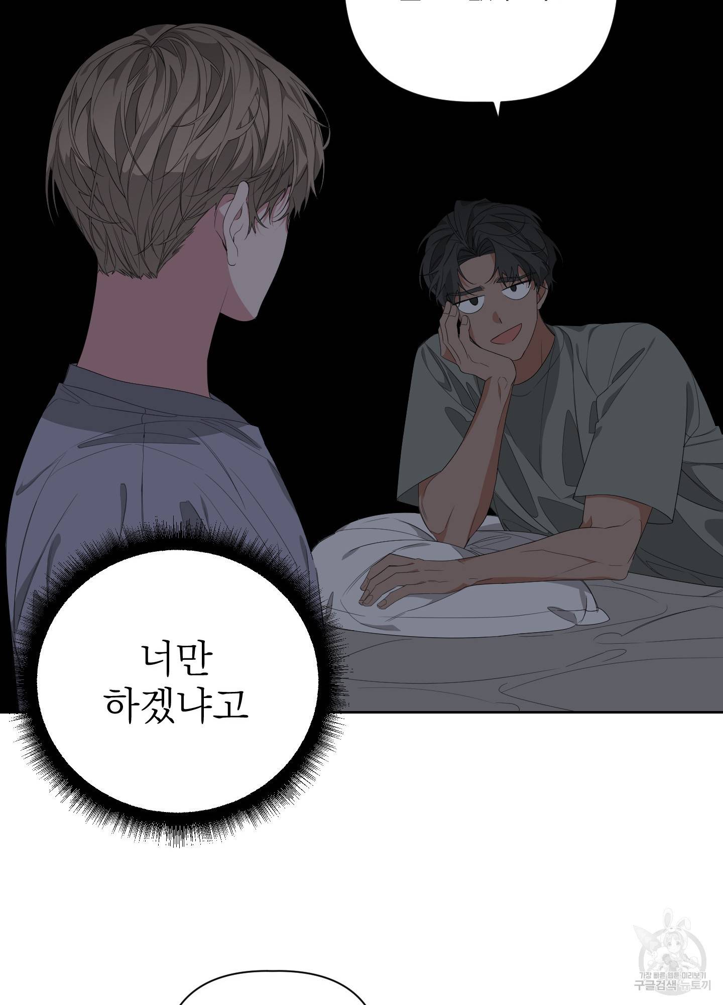 에이블 25화 13