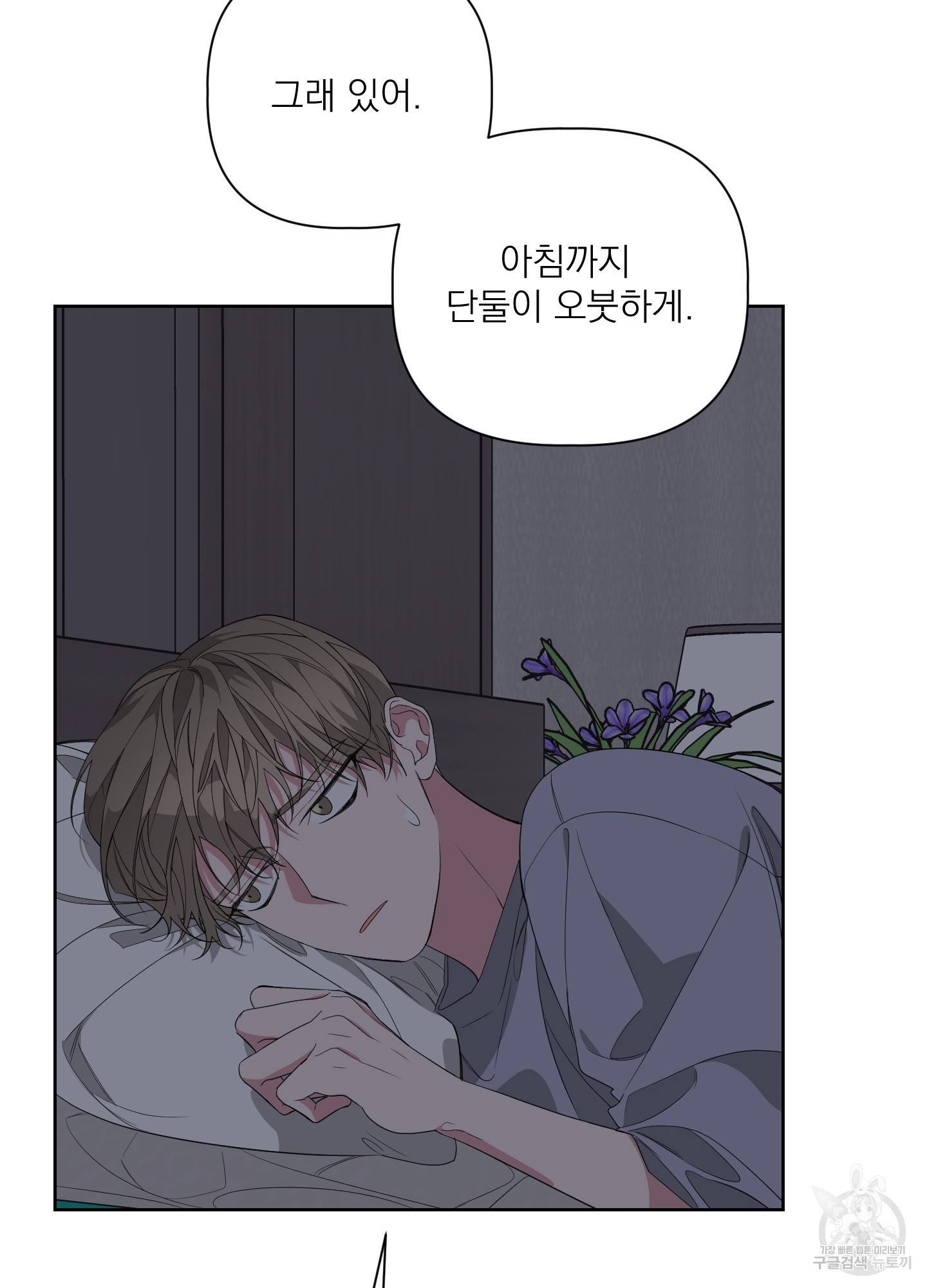 에이블 25화 14