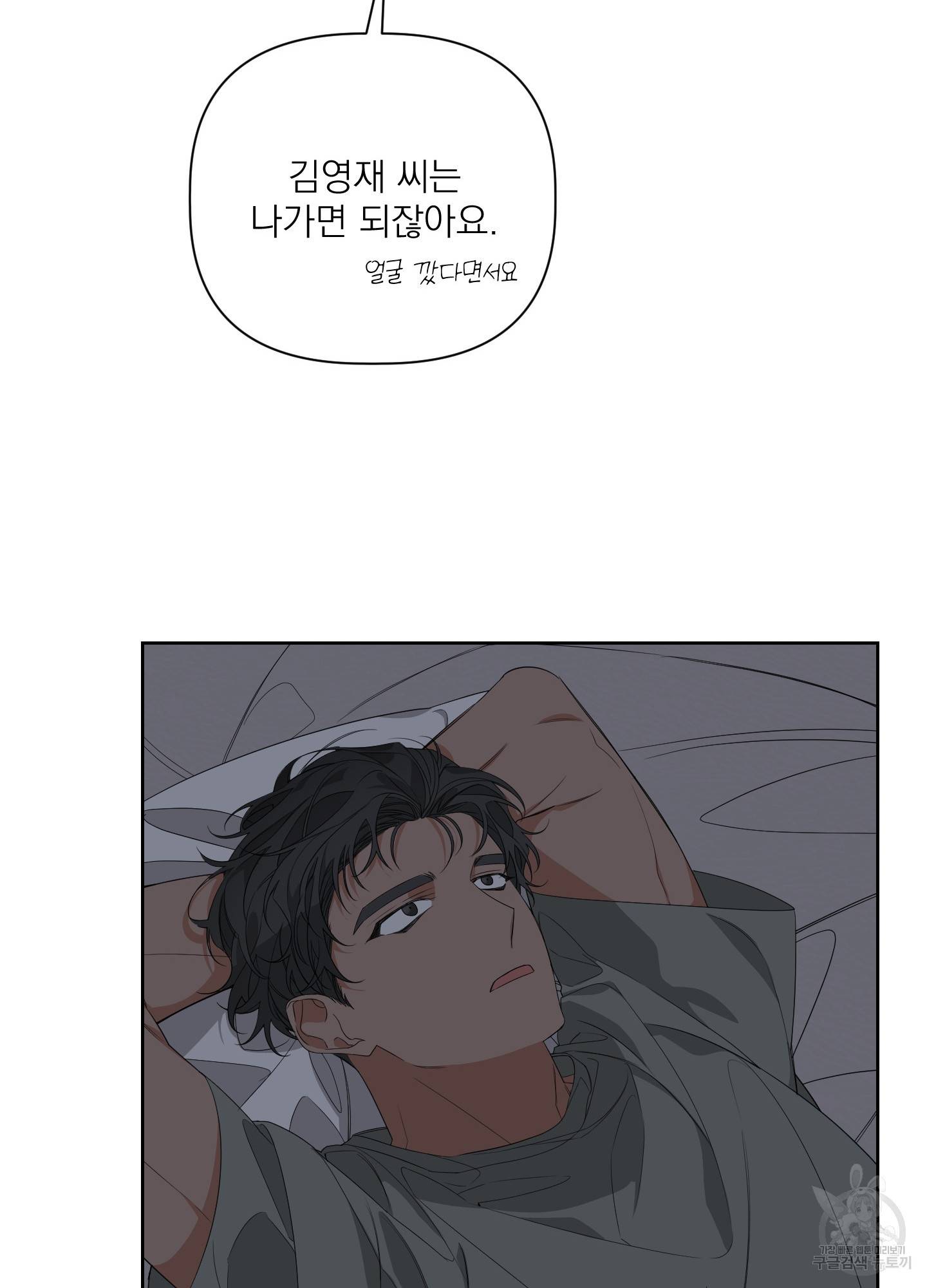 에이블 25화 15