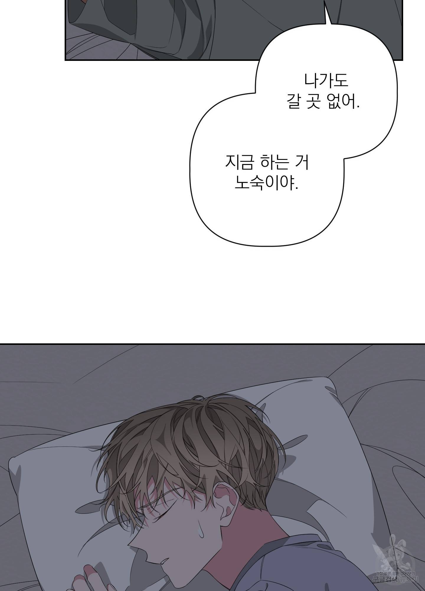 에이블 25화 16