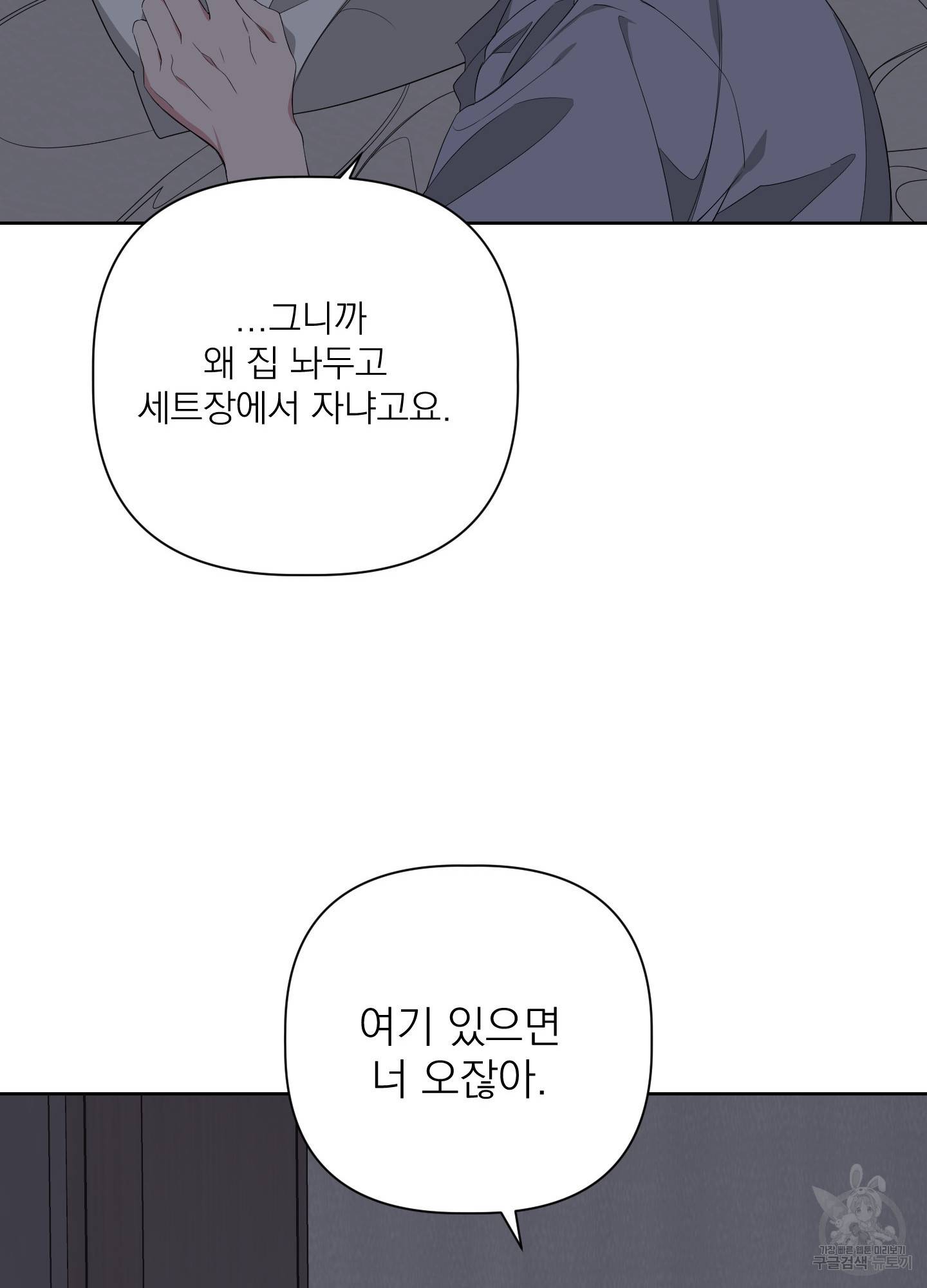에이블 25화 17