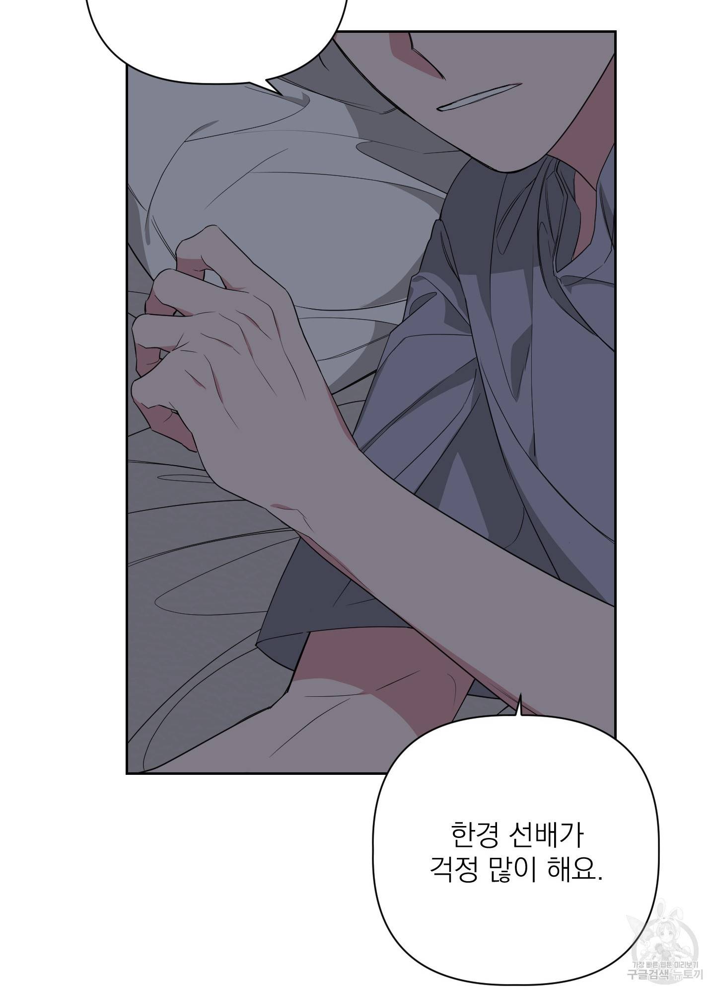 에이블 25화 19