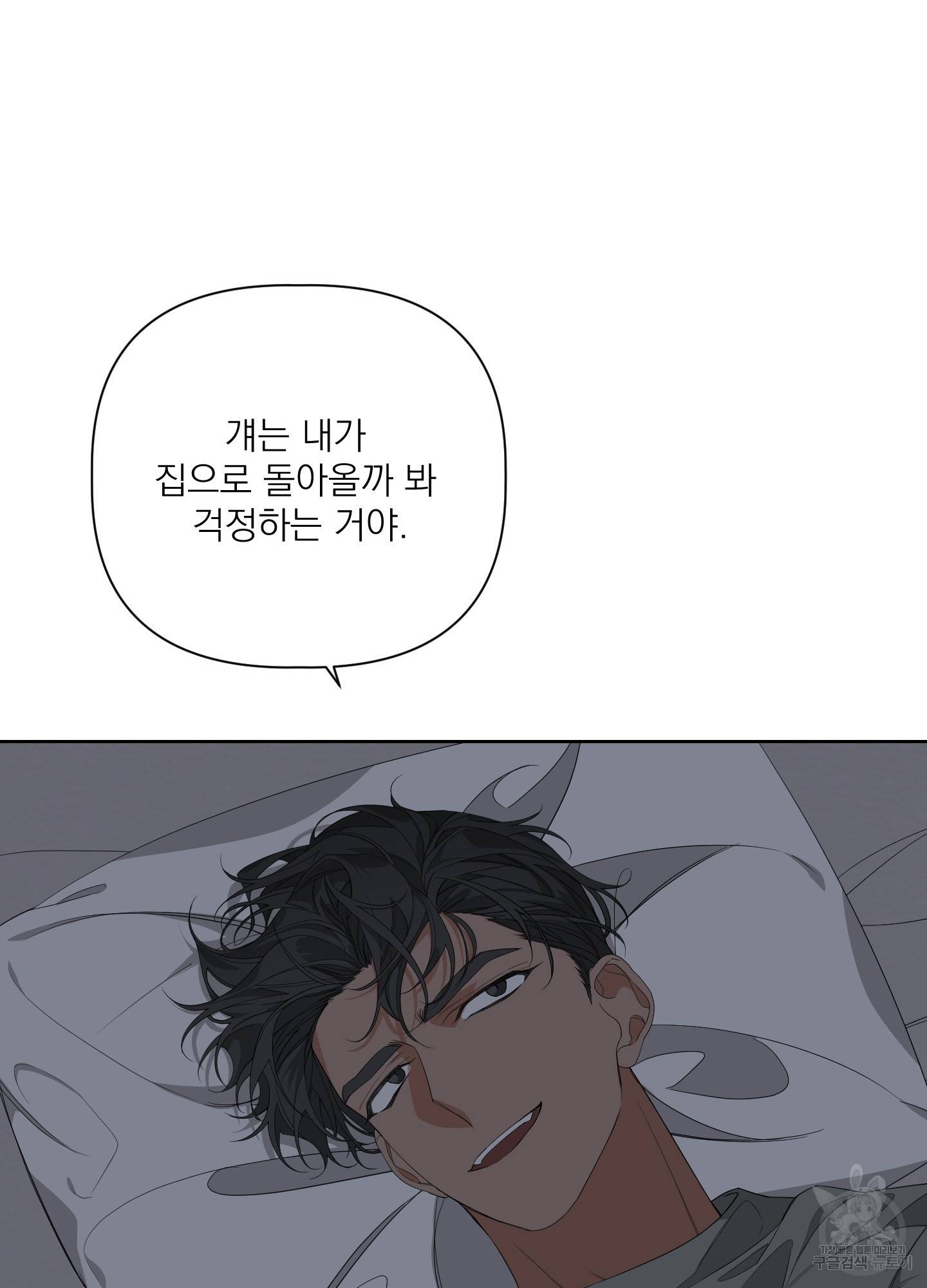 에이블 25화 20