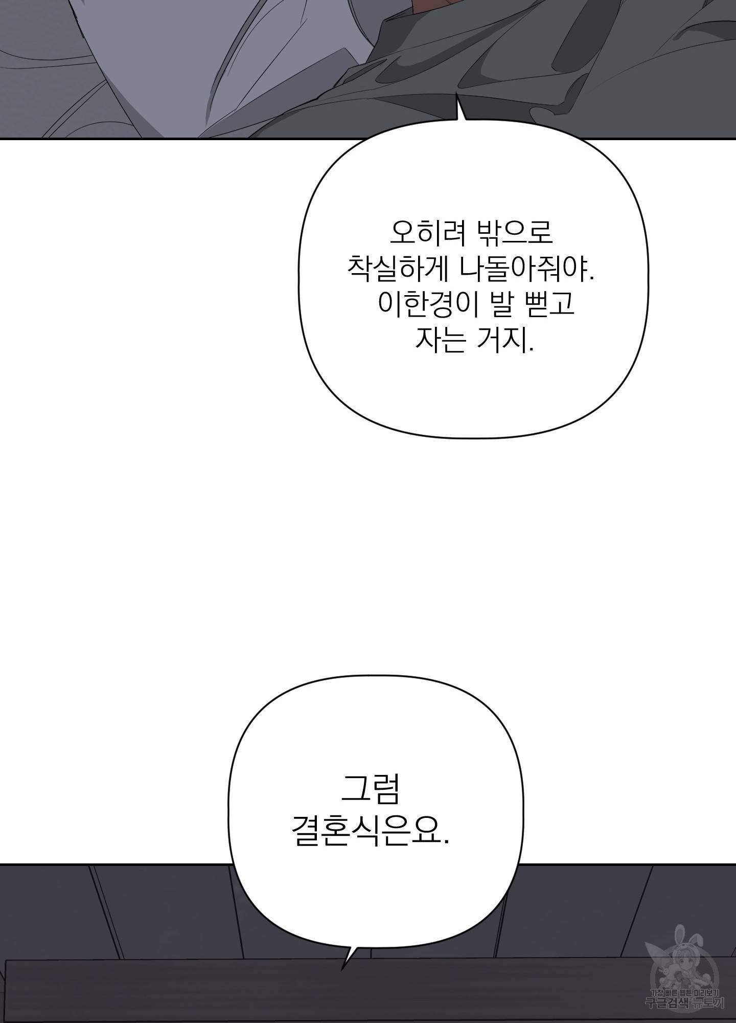 에이블 25화 21