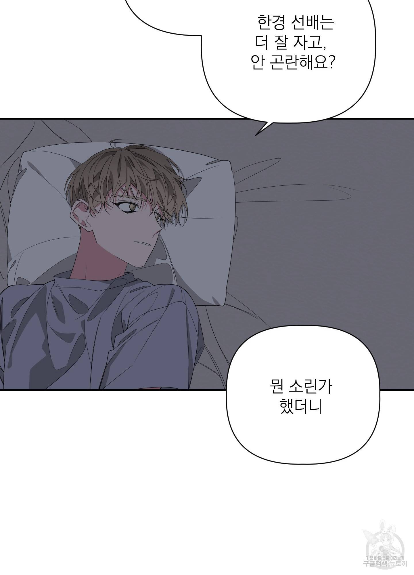 에이블 25화 23
