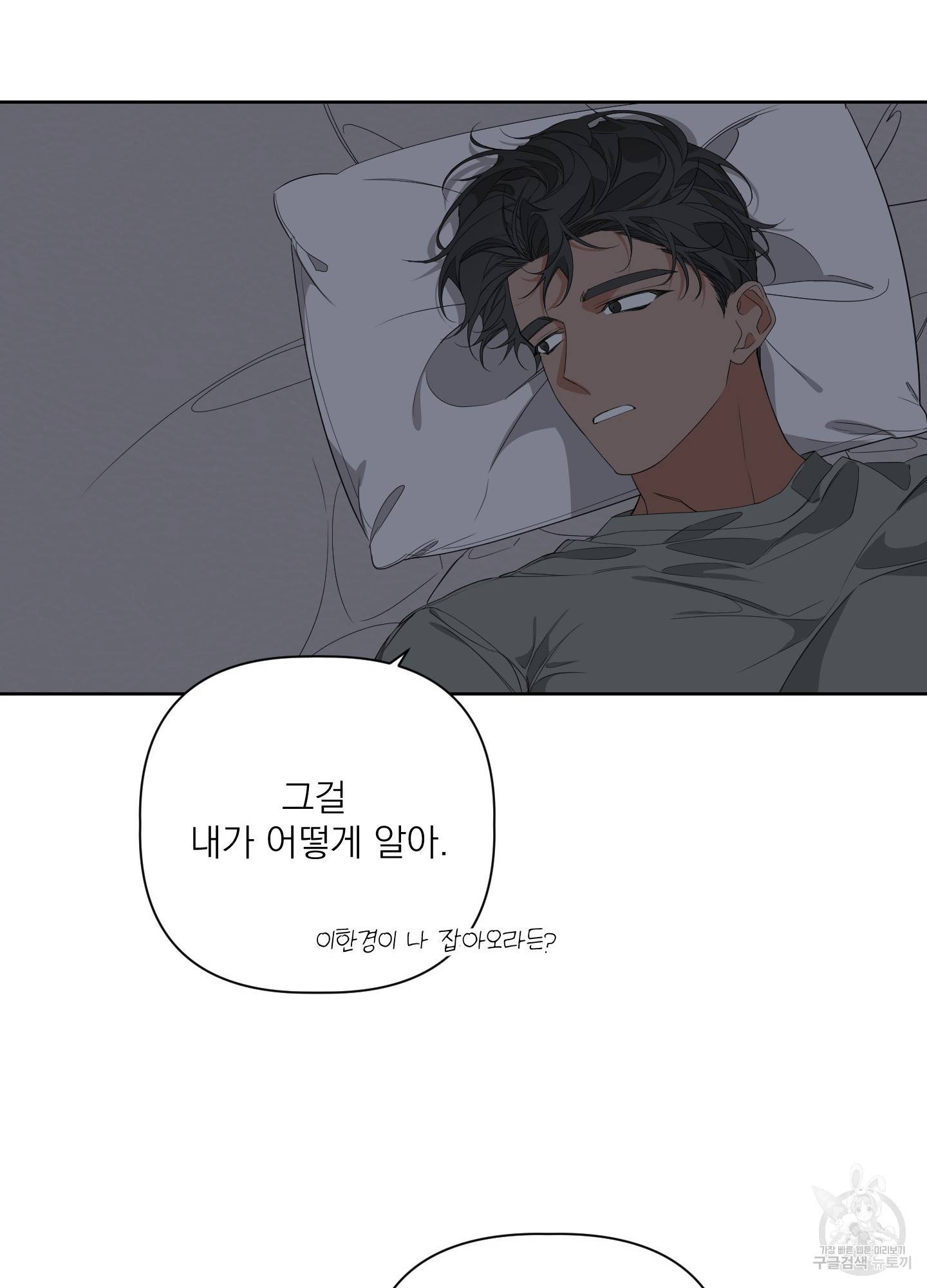 에이블 25화 24