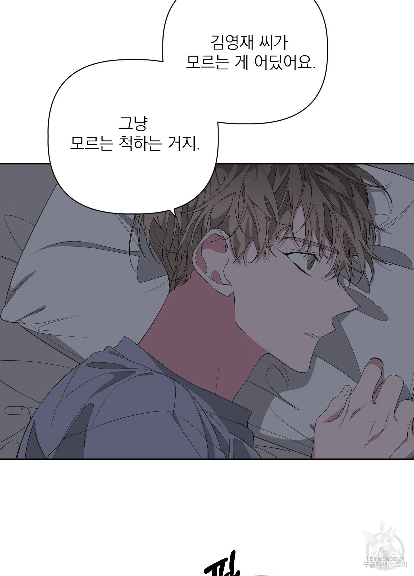 에이블 25화 25