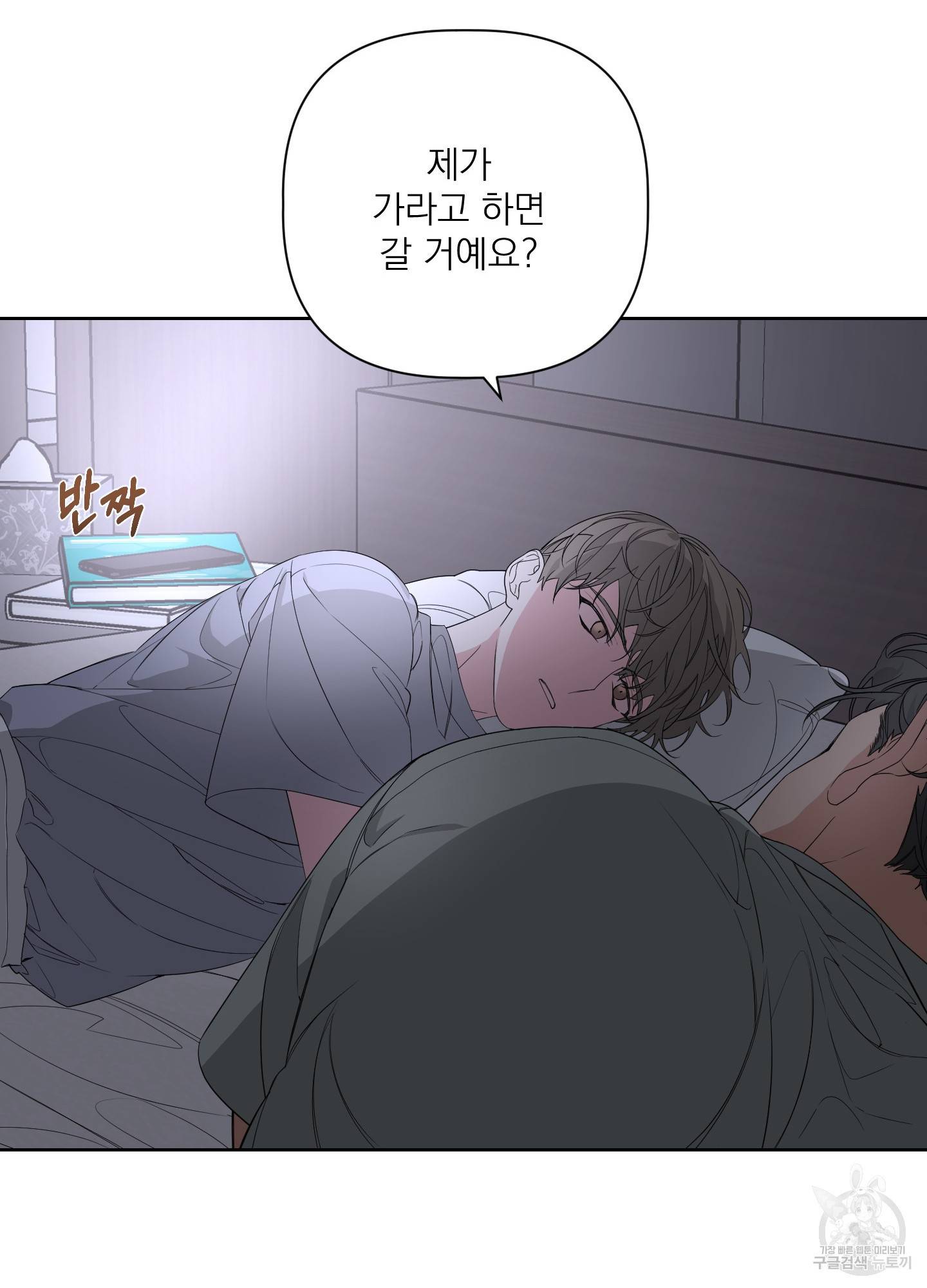 에이블 25화 27
