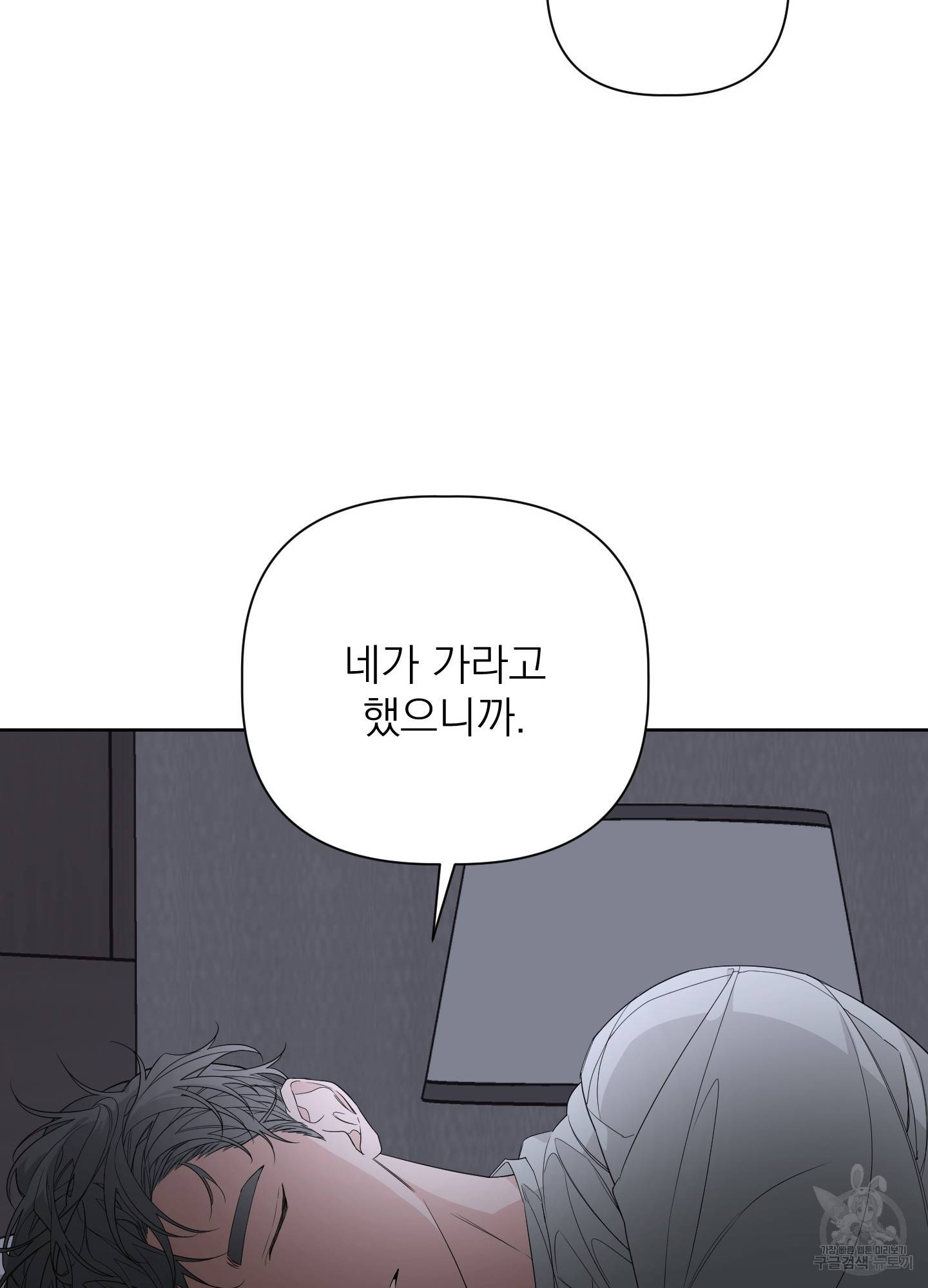 에이블 25화 29