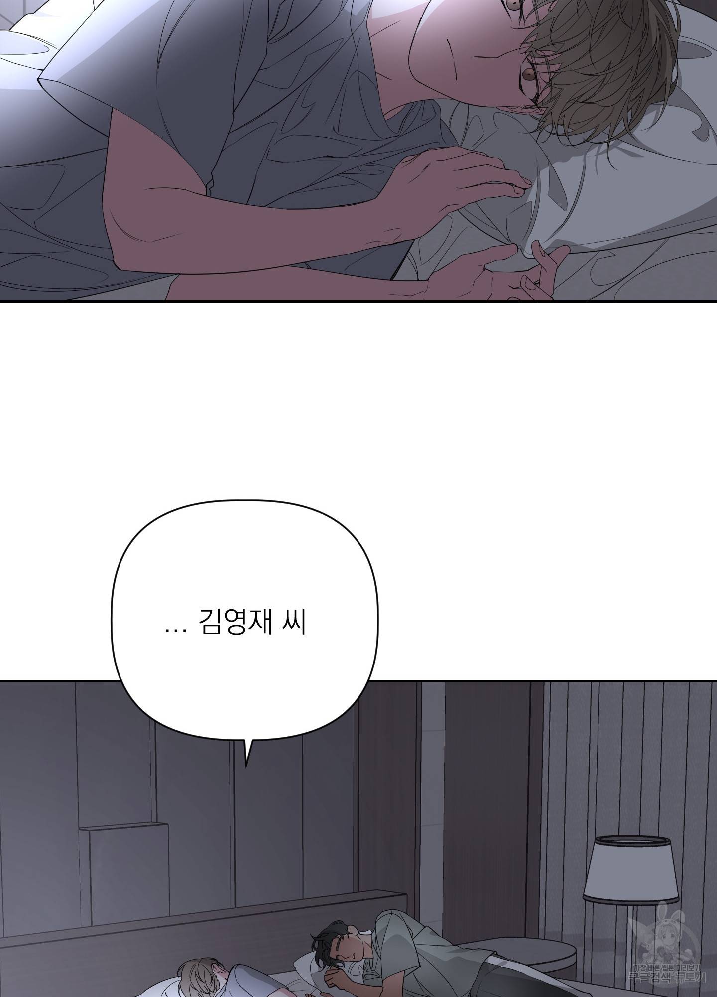 에이블 25화 31