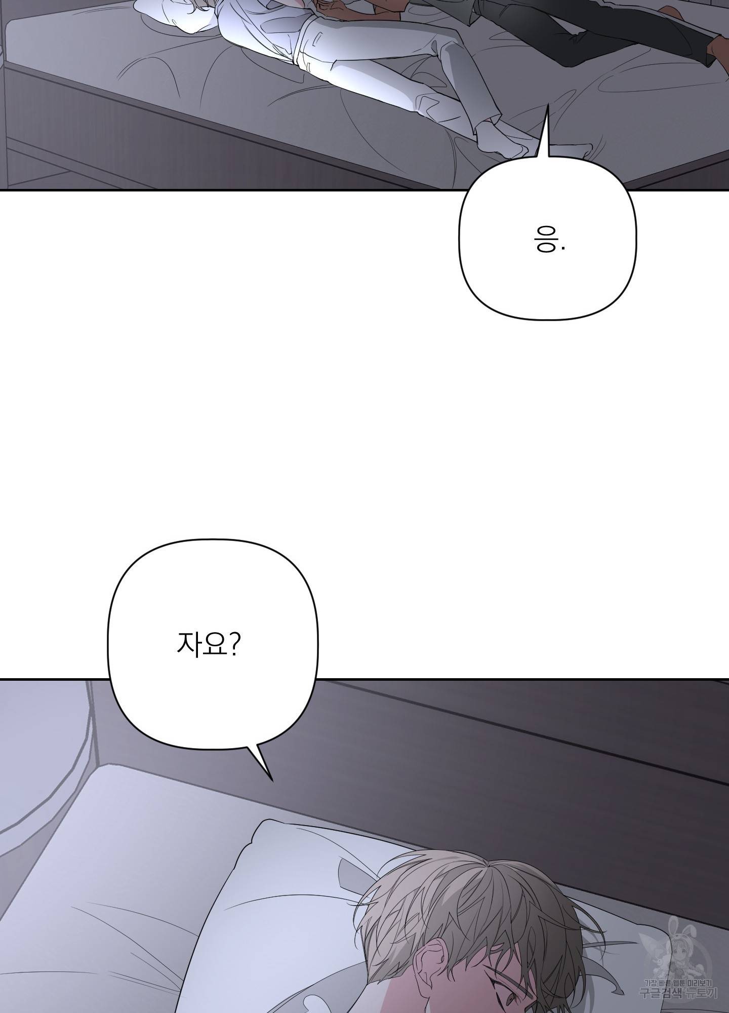 에이블 25화 32