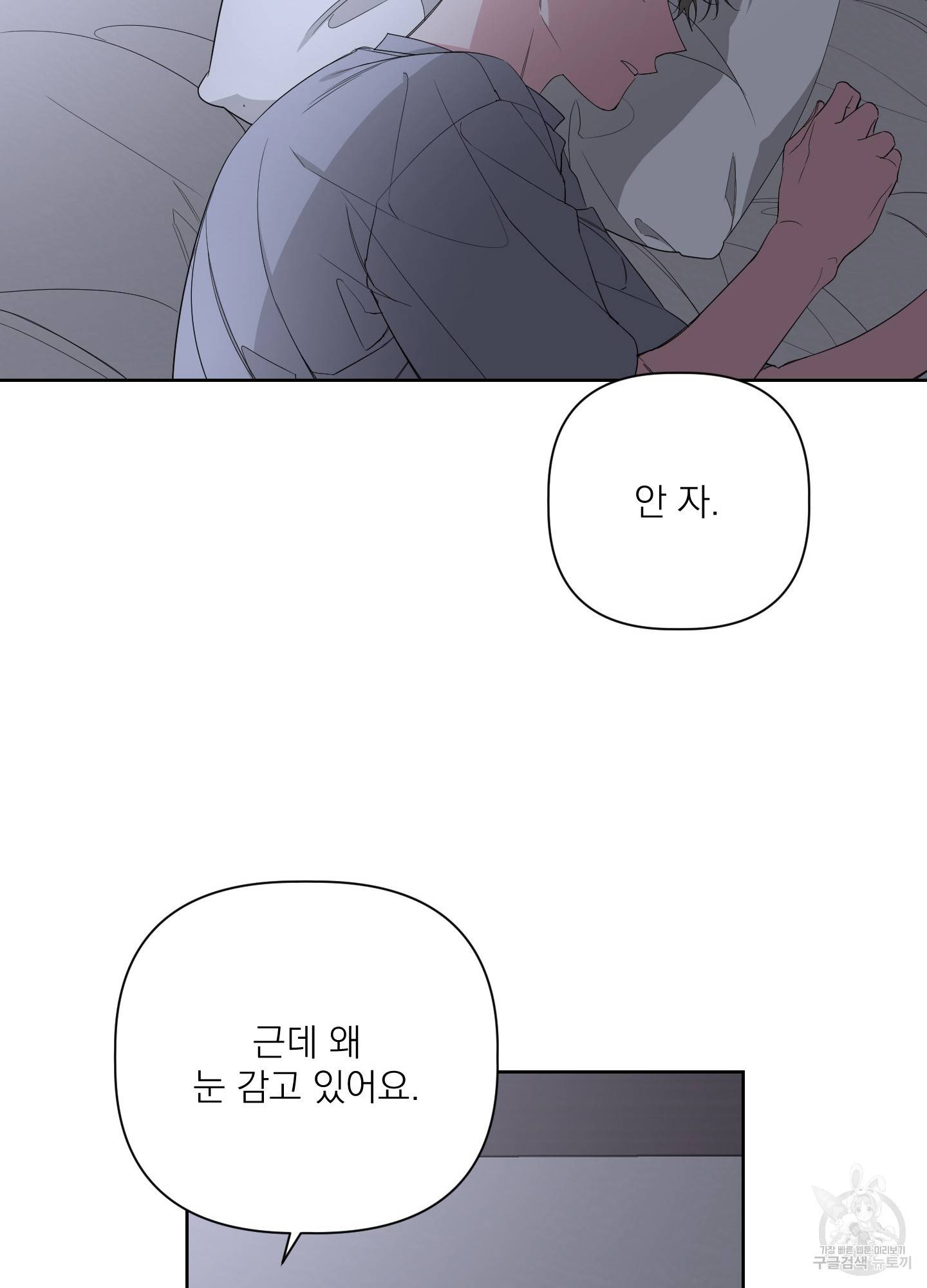 에이블 25화 33