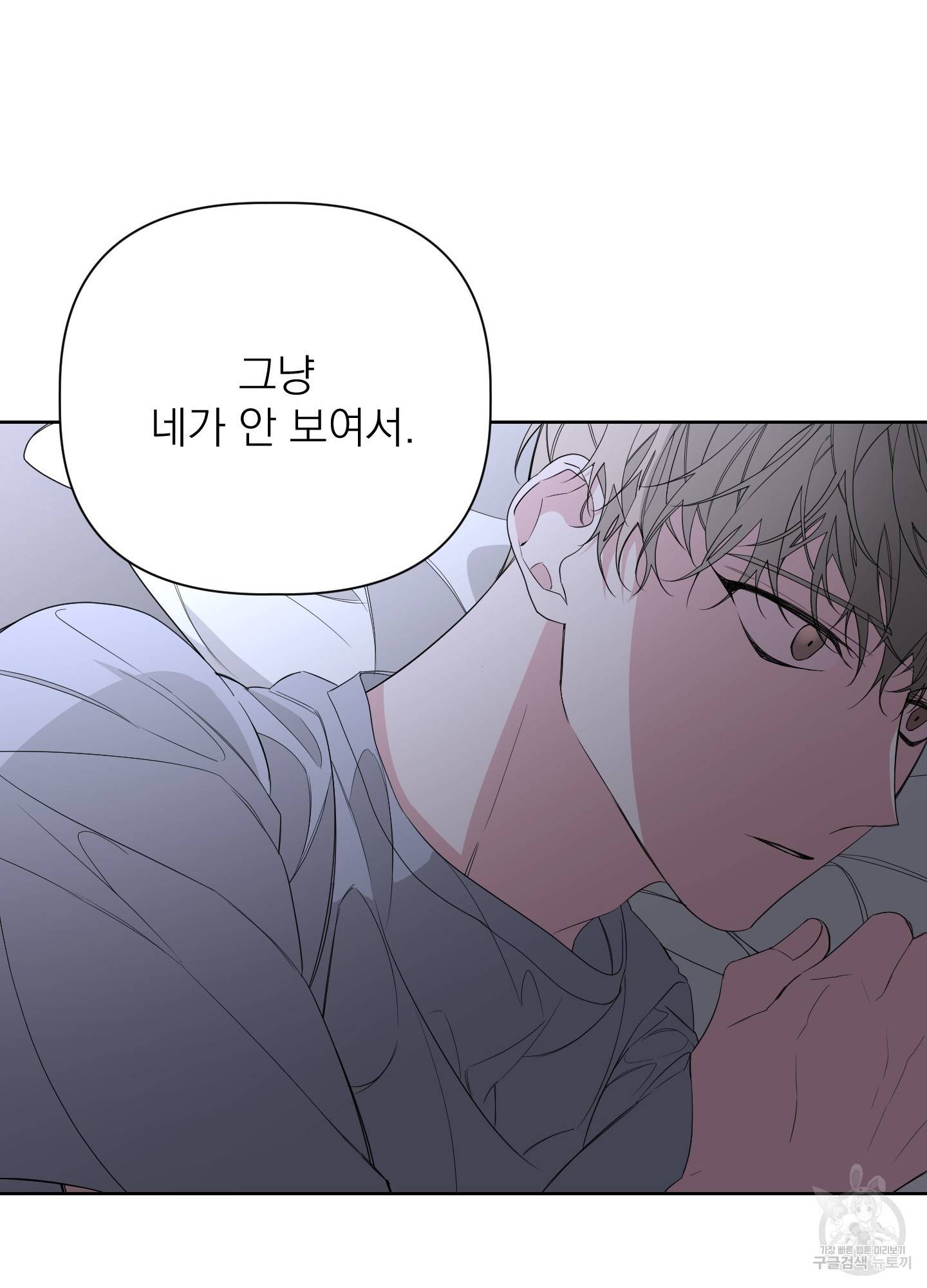 에이블 25화 35
