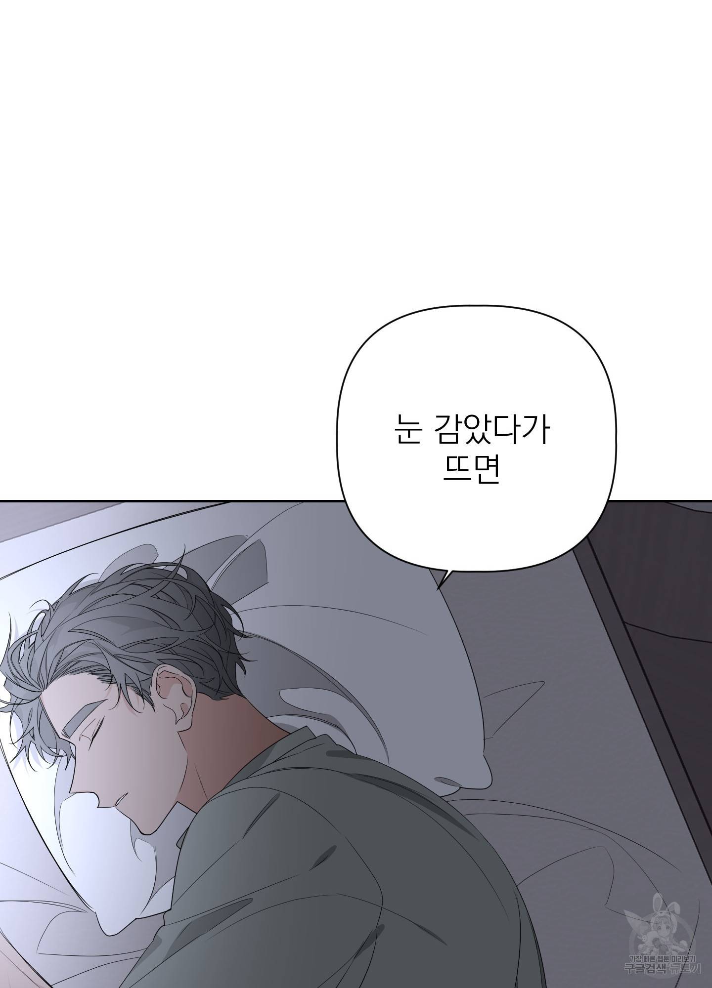 에이블 25화 36