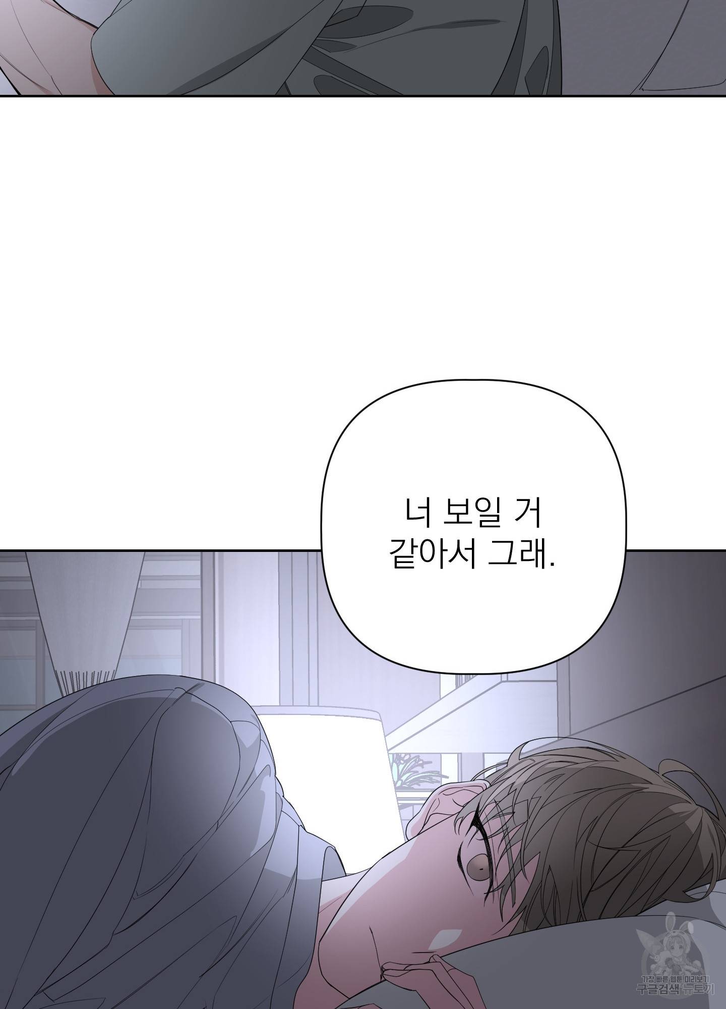 에이블 25화 37