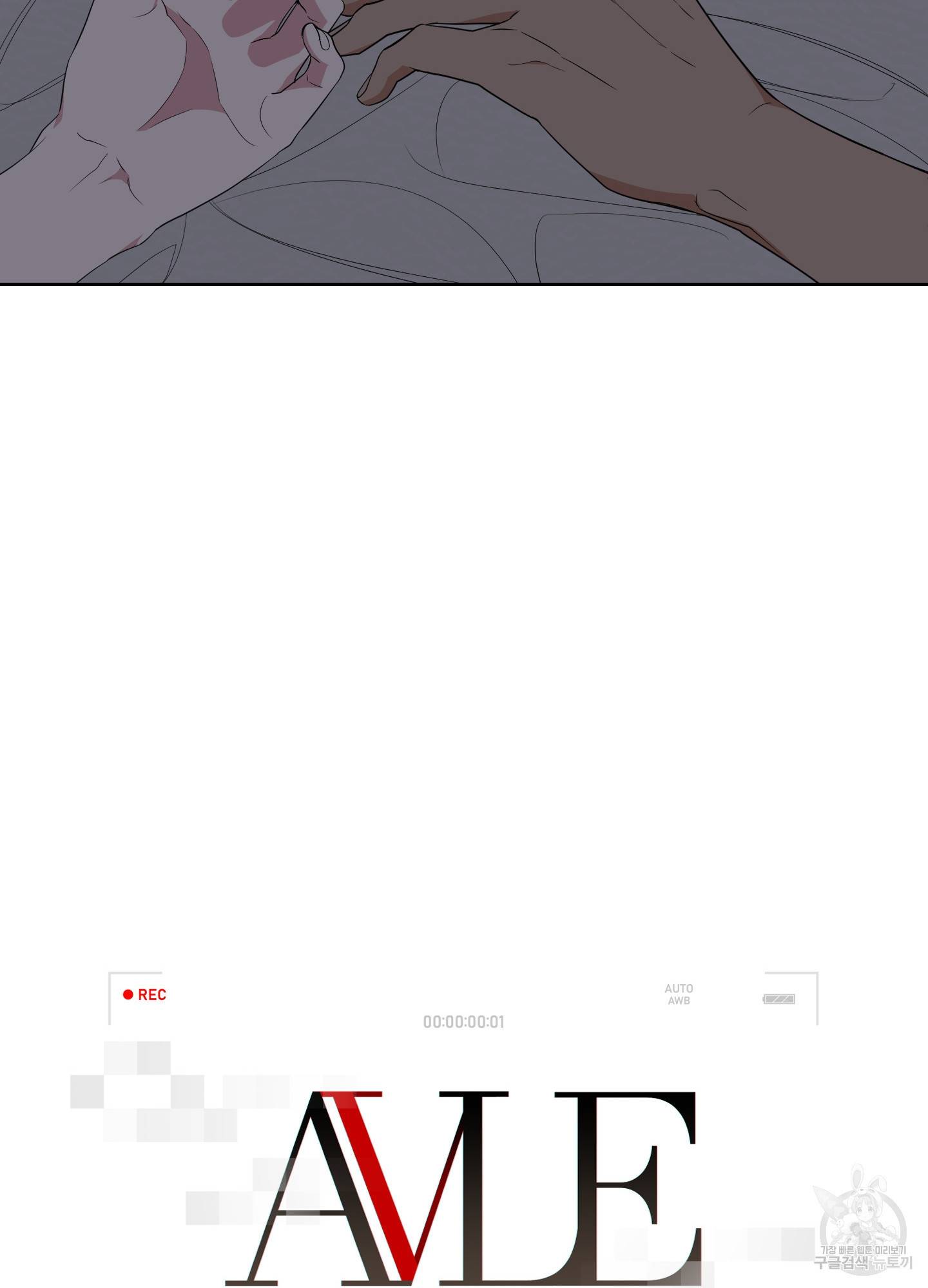 에이블 25화 40