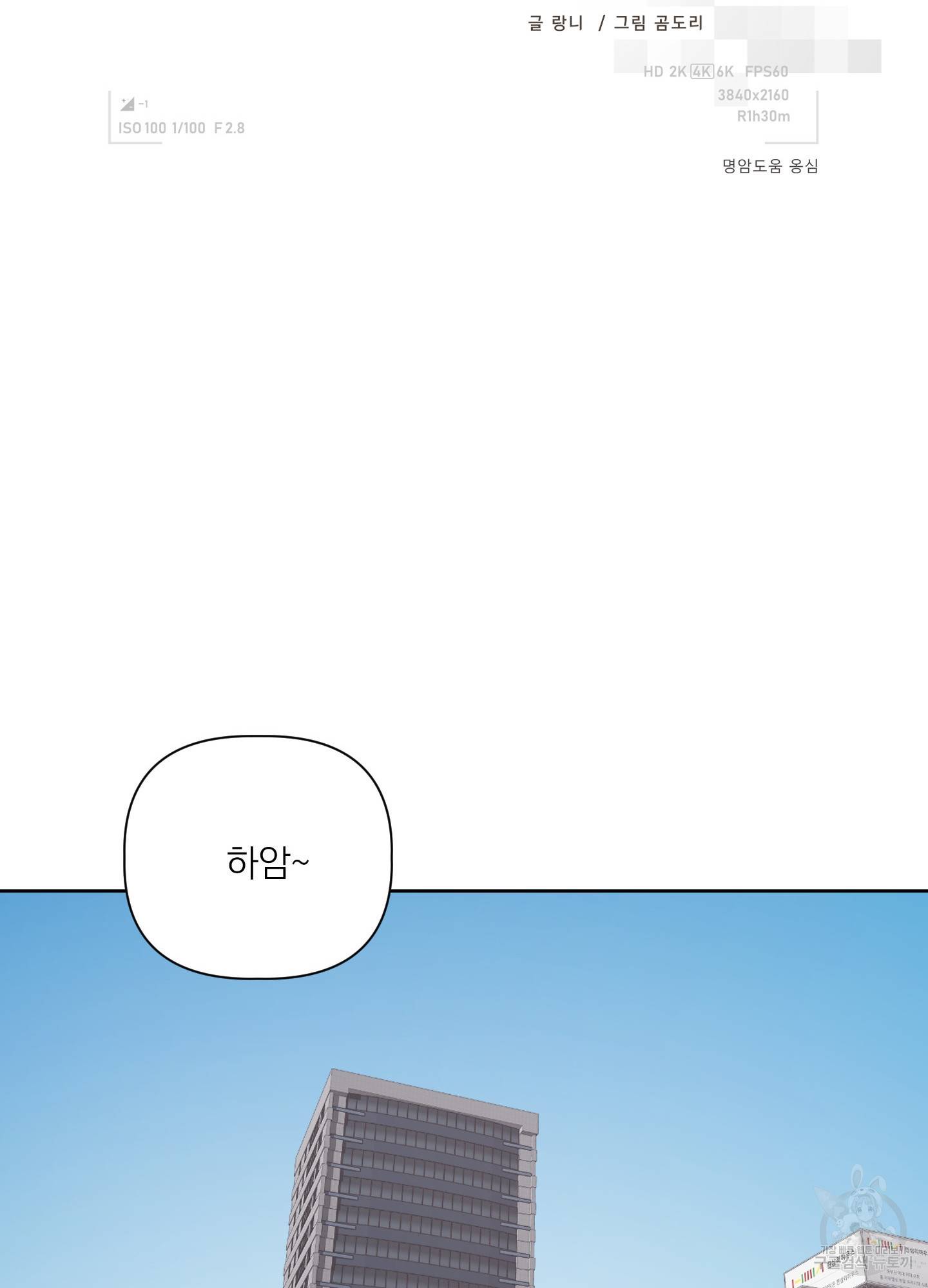 에이블 25화 41
