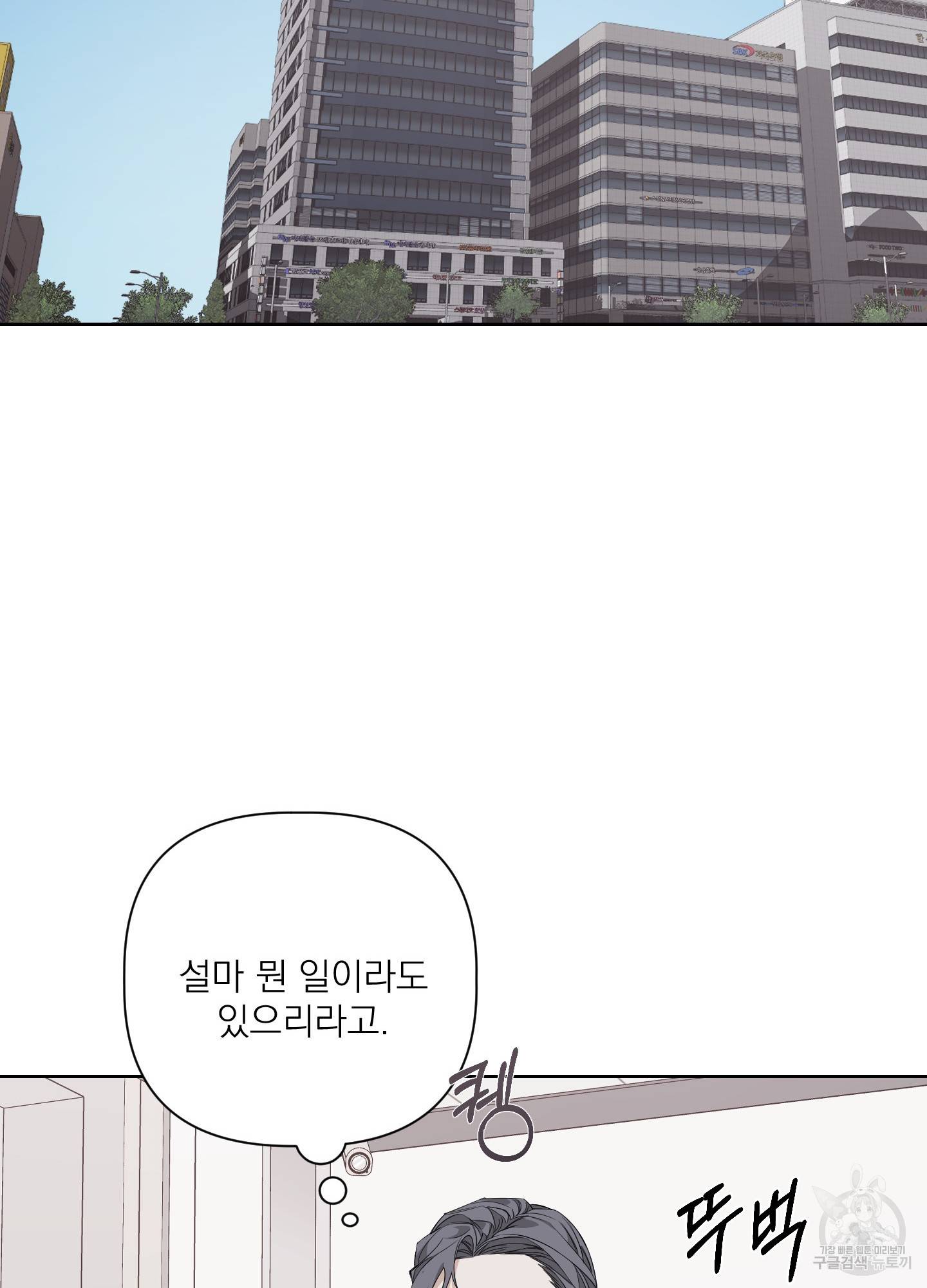 에이블 25화 42