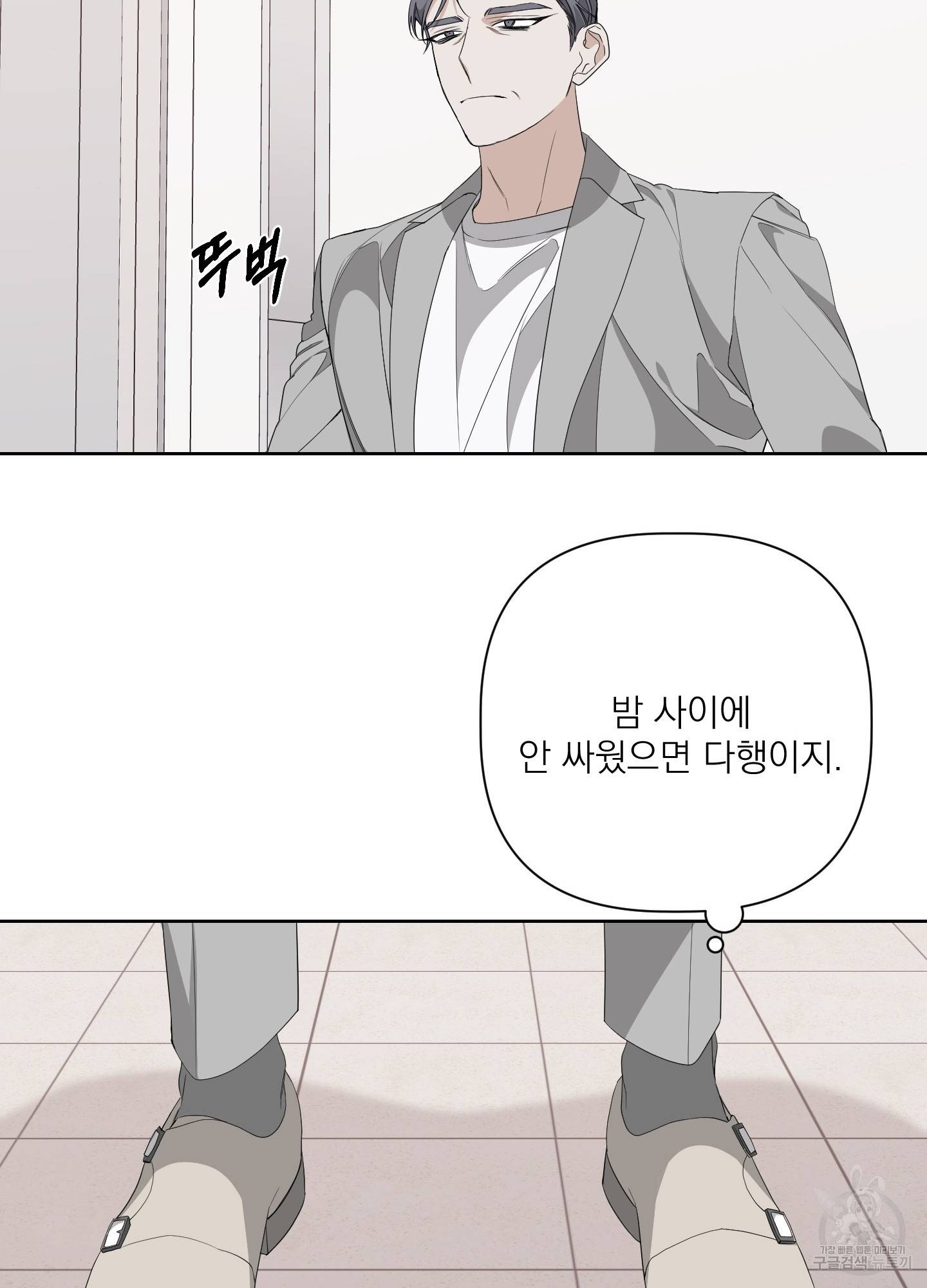 에이블 25화 43