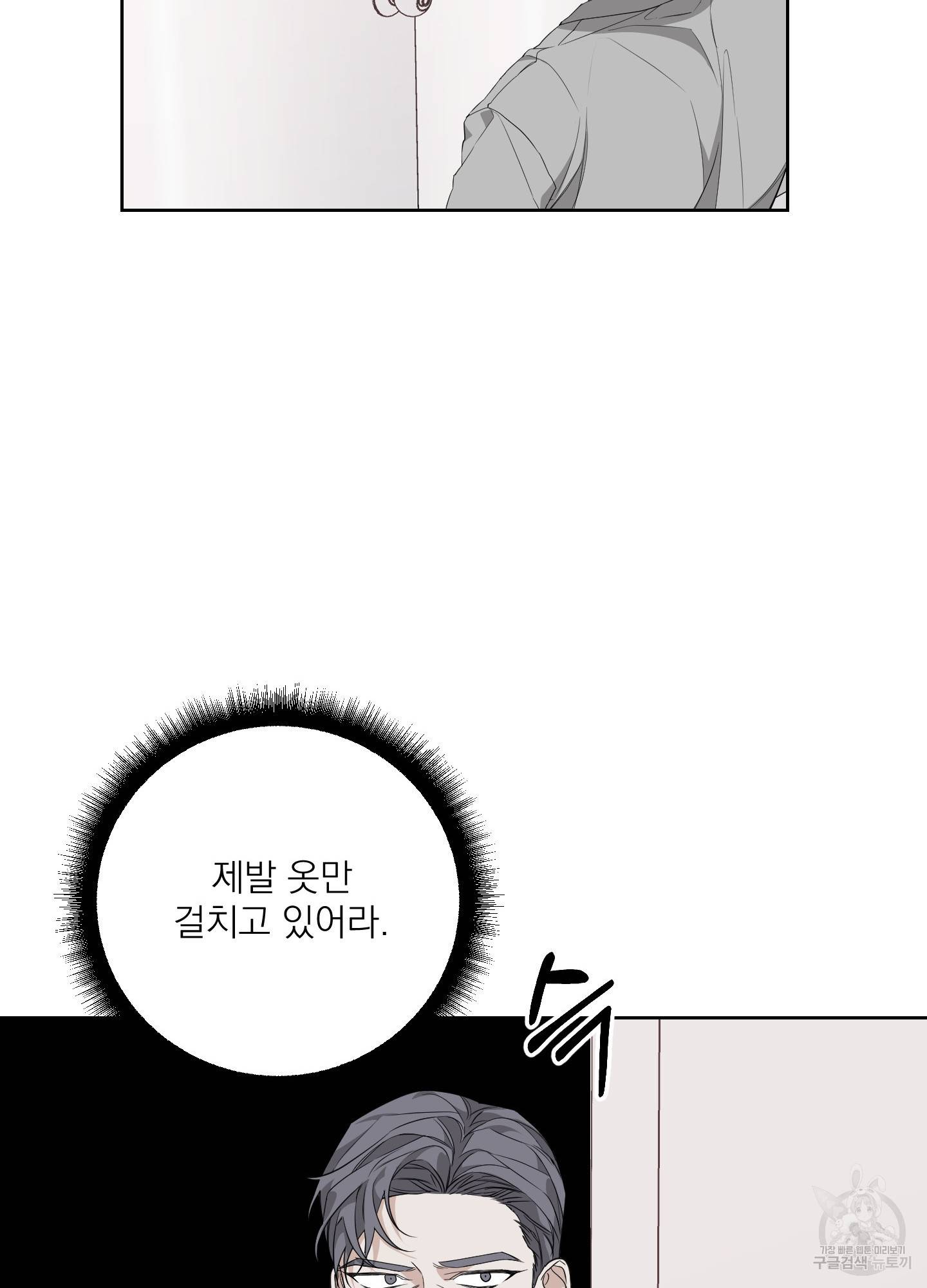 에이블 25화 45