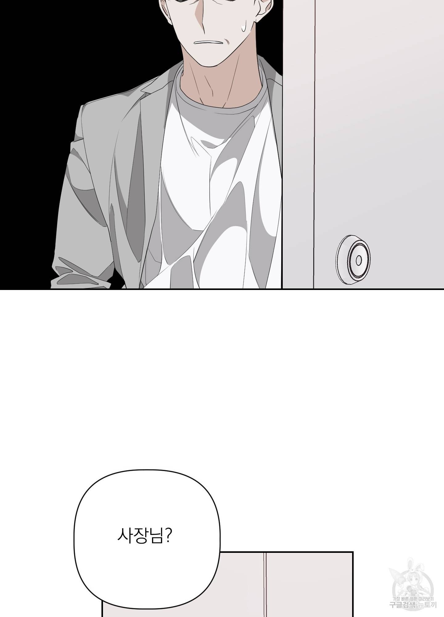 에이블 25화 46