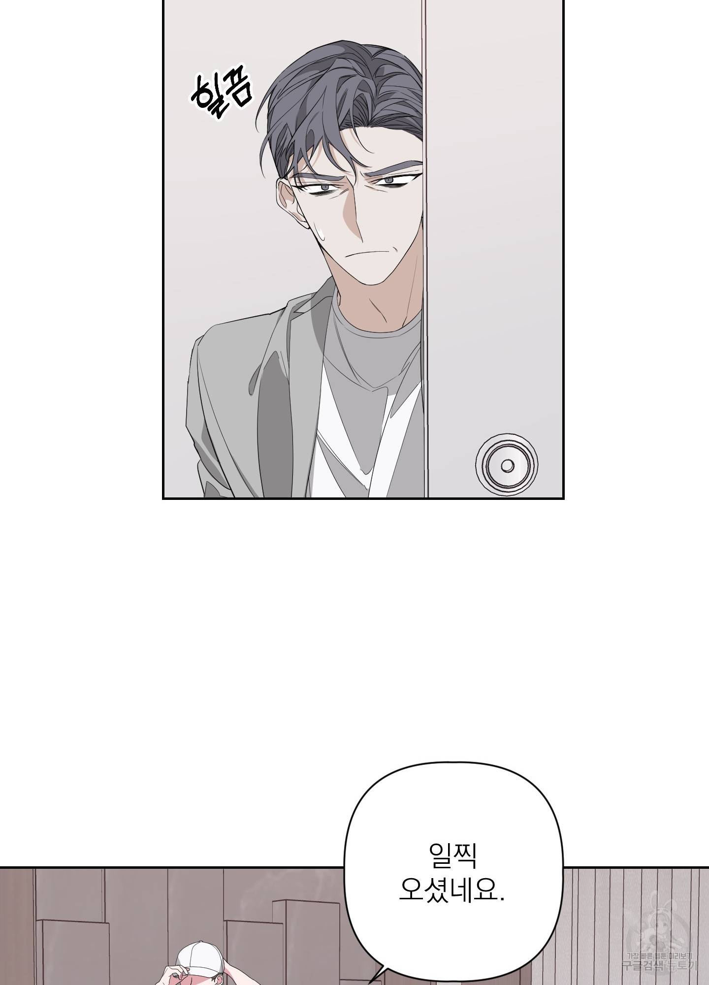 에이블 25화 47