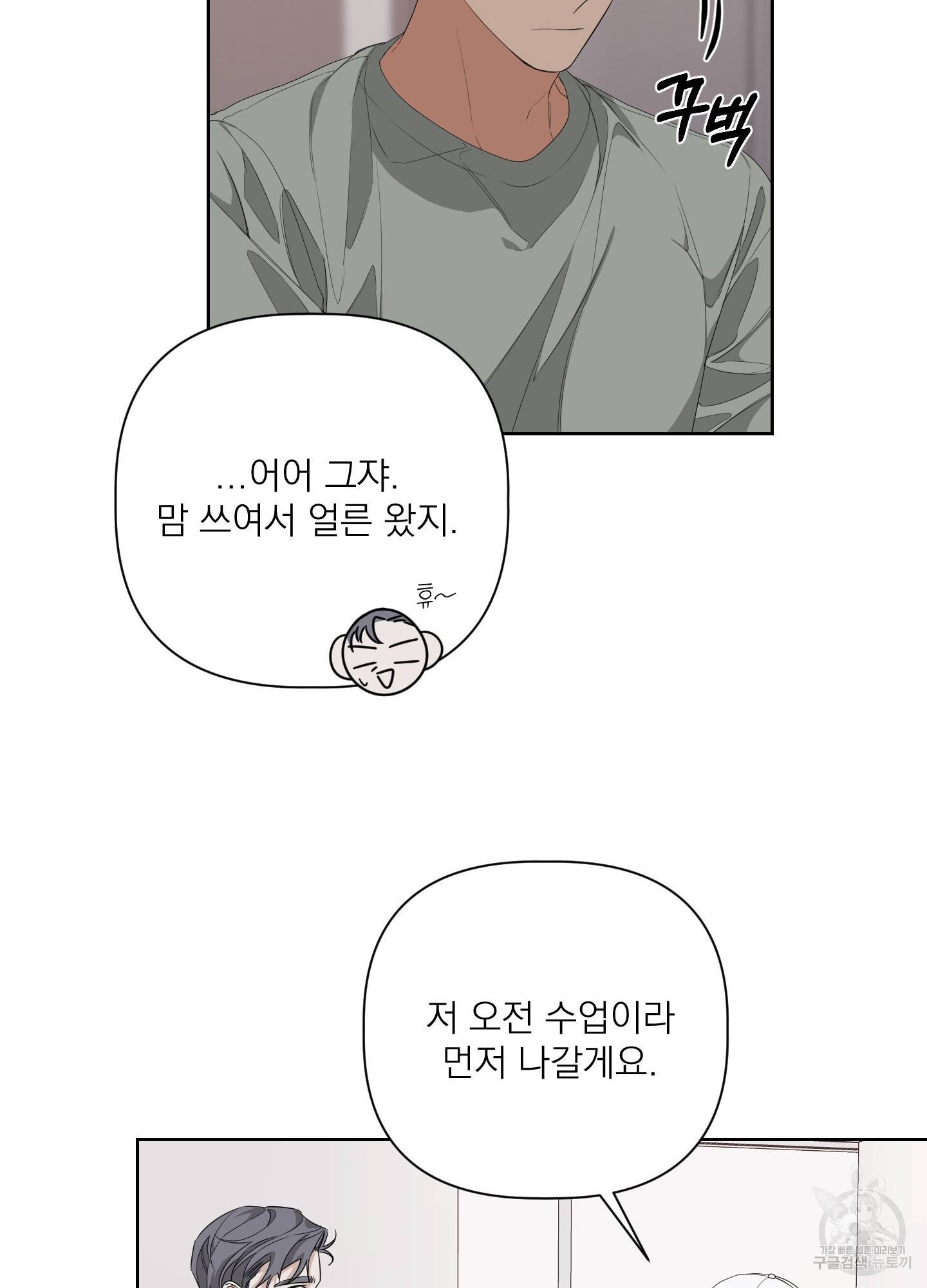 에이블 25화 49