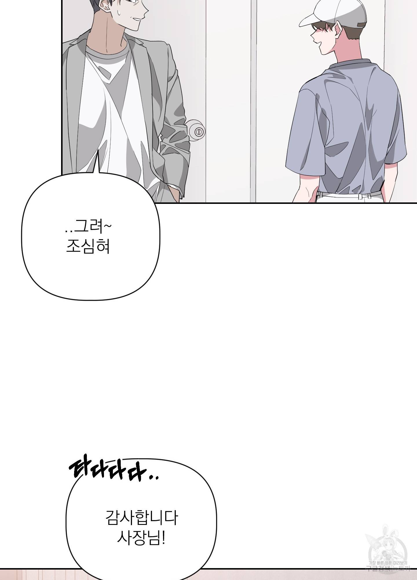 에이블 25화 50