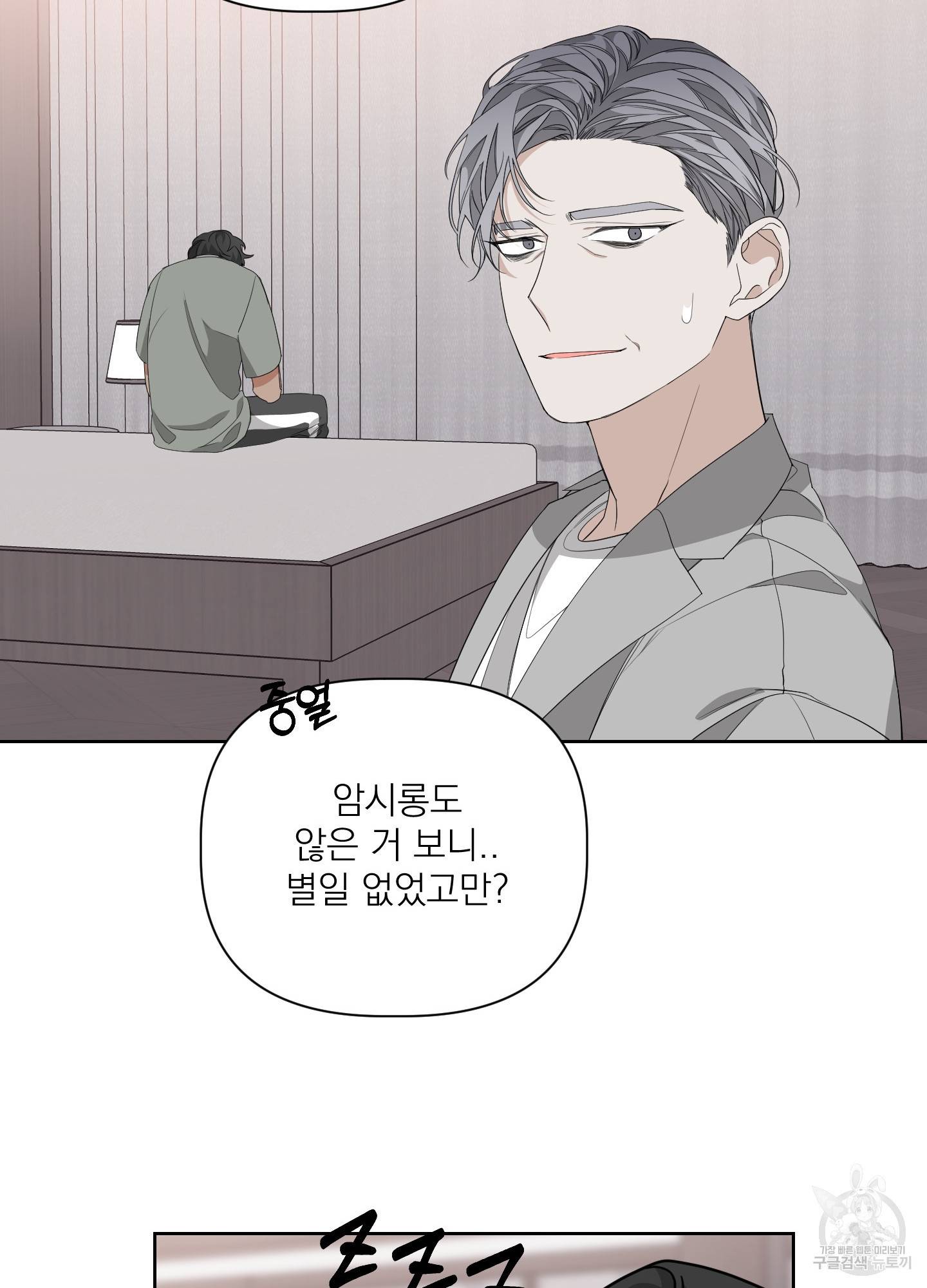 에이블 25화 51