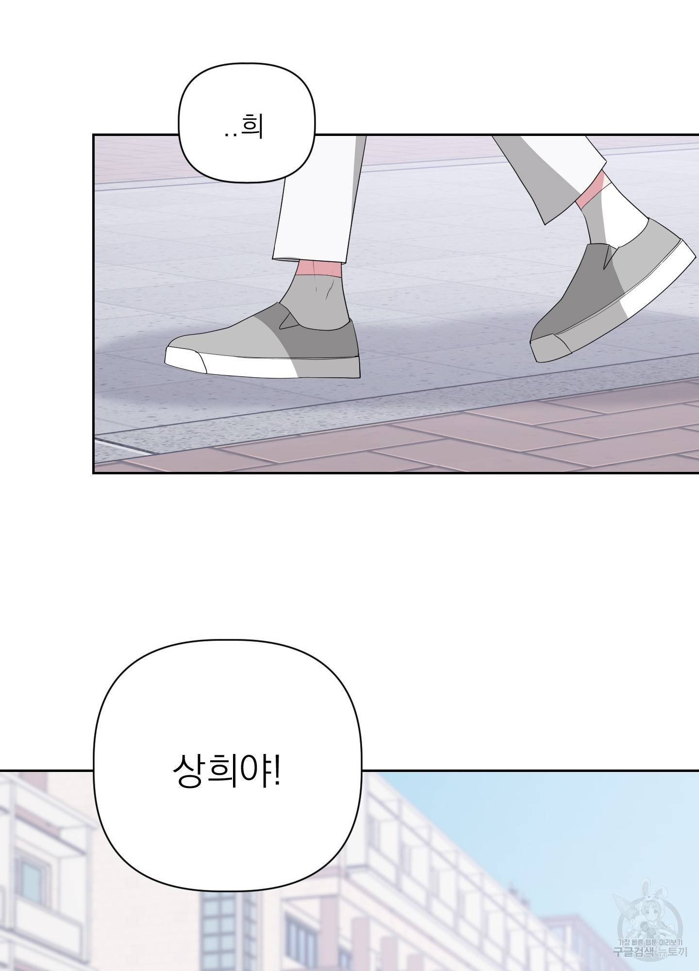 에이블 25화 53