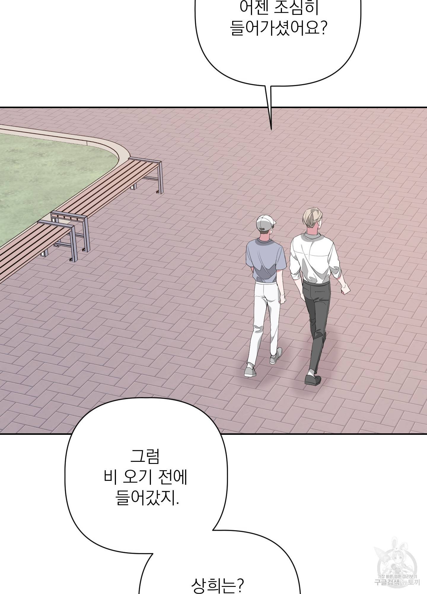 에이블 25화 57